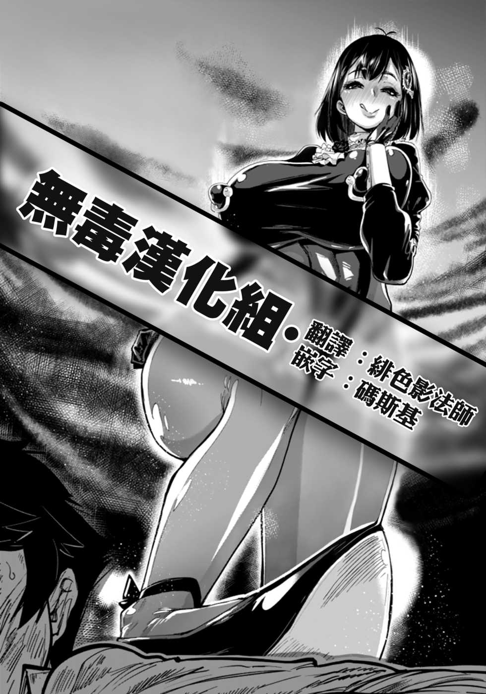 [Izanagi (Chimosaku)] Darakuten [Chinese] [无毒汉化组] [Digital] - Page 1