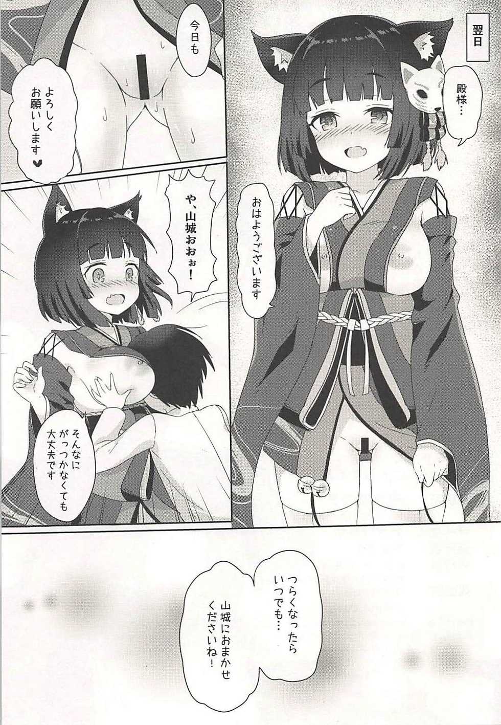 (C94) [Wasabi Mochi (Momosawa)] Yamashiro-chan to Nyannyan Suru Hon (Azur Lane) - Page 16
