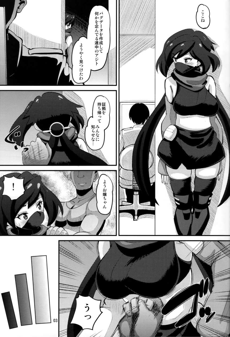 (C94) [AMP (Norakuro Nero)] Danin Ayame (Gundam Build Divers) - Page 2