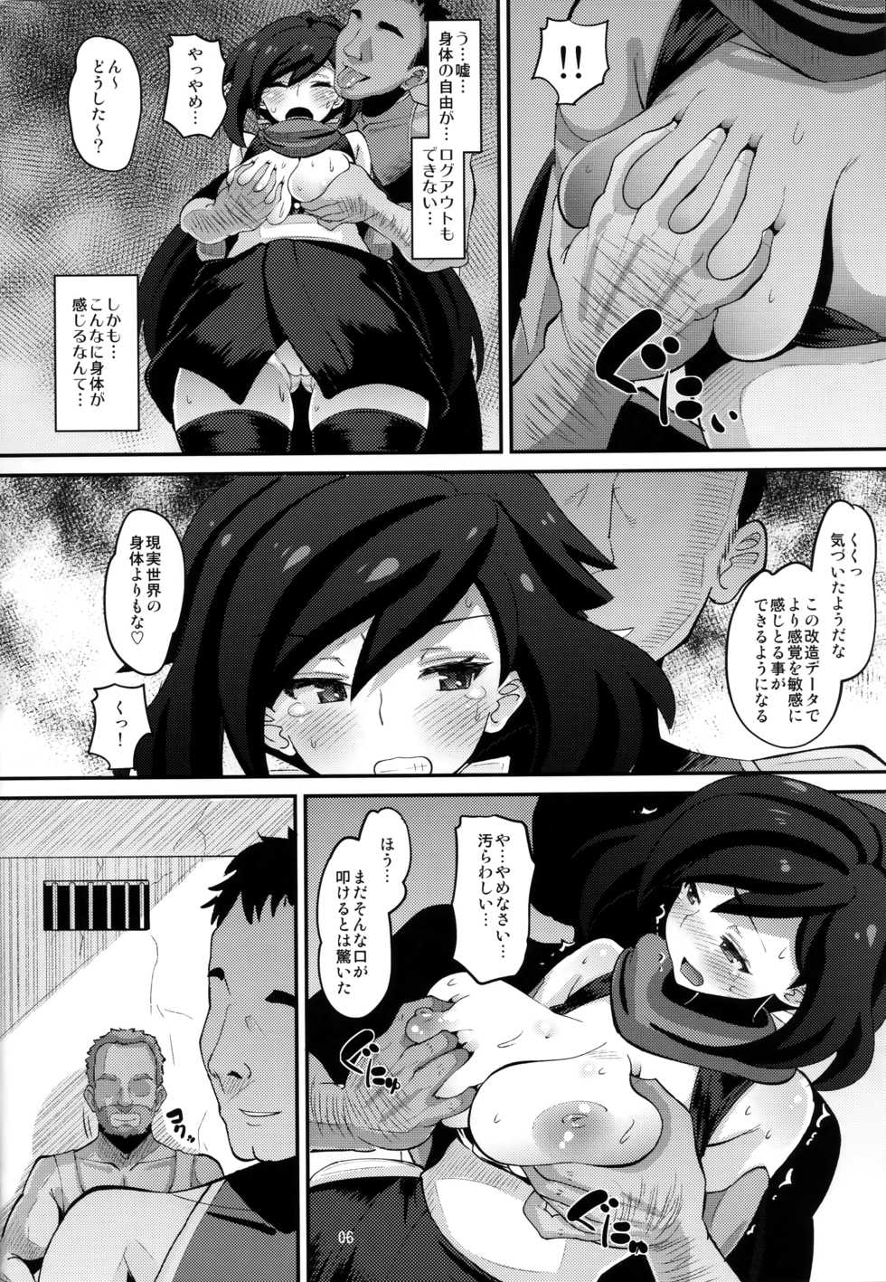 (C94) [AMP (Norakuro Nero)] Danin Ayame (Gundam Build Divers) - Page 5