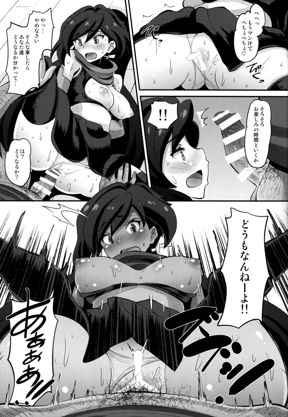 (C94) [AMP (Norakuro Nero)] Danin Ayame (Gundam Build Divers) - Page 8
