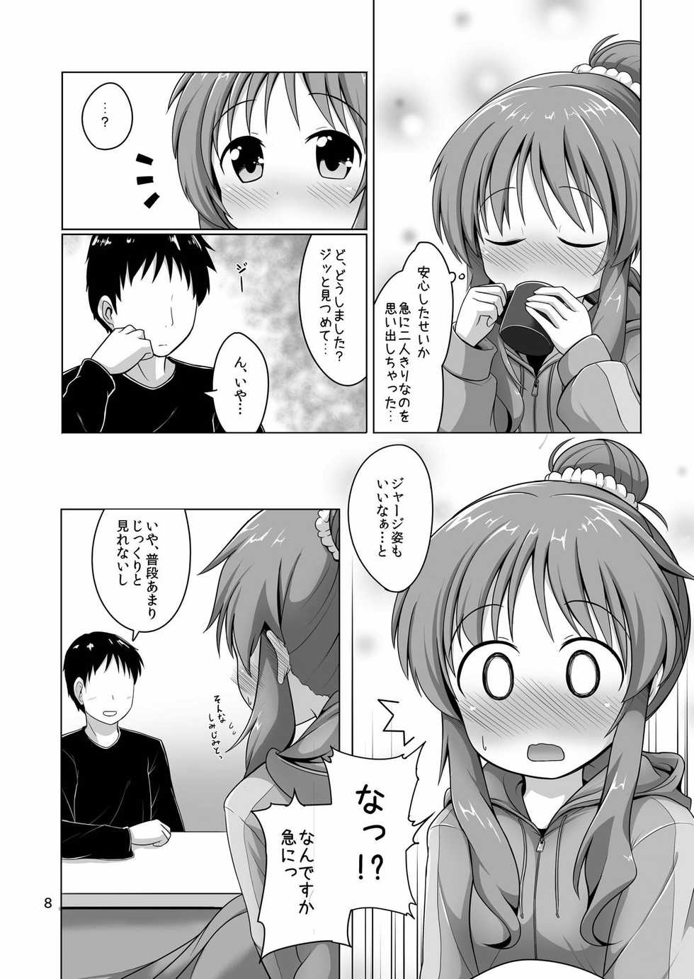 [Idomizuya (Kurosuke)] Aiko Myu Perfect (THE IDOLM@STER CINDERELLA GIRLS) [Digital] - Page 7