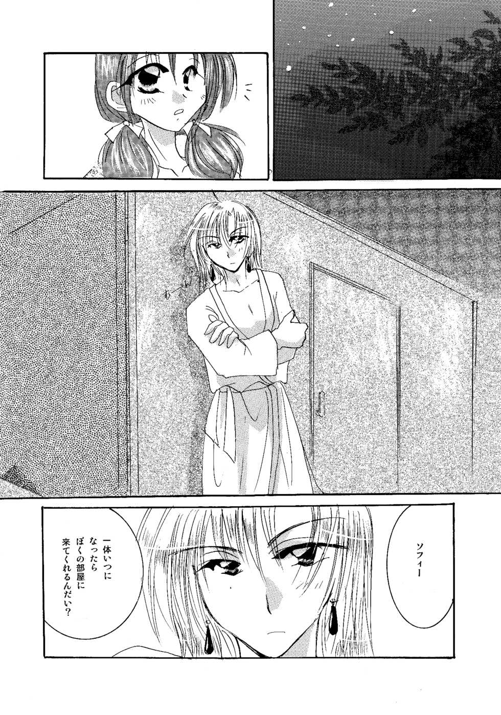 [BLUE SIGNALS (Minto)] etc. Original ver. (Howl's Moving Castle) - Page 4