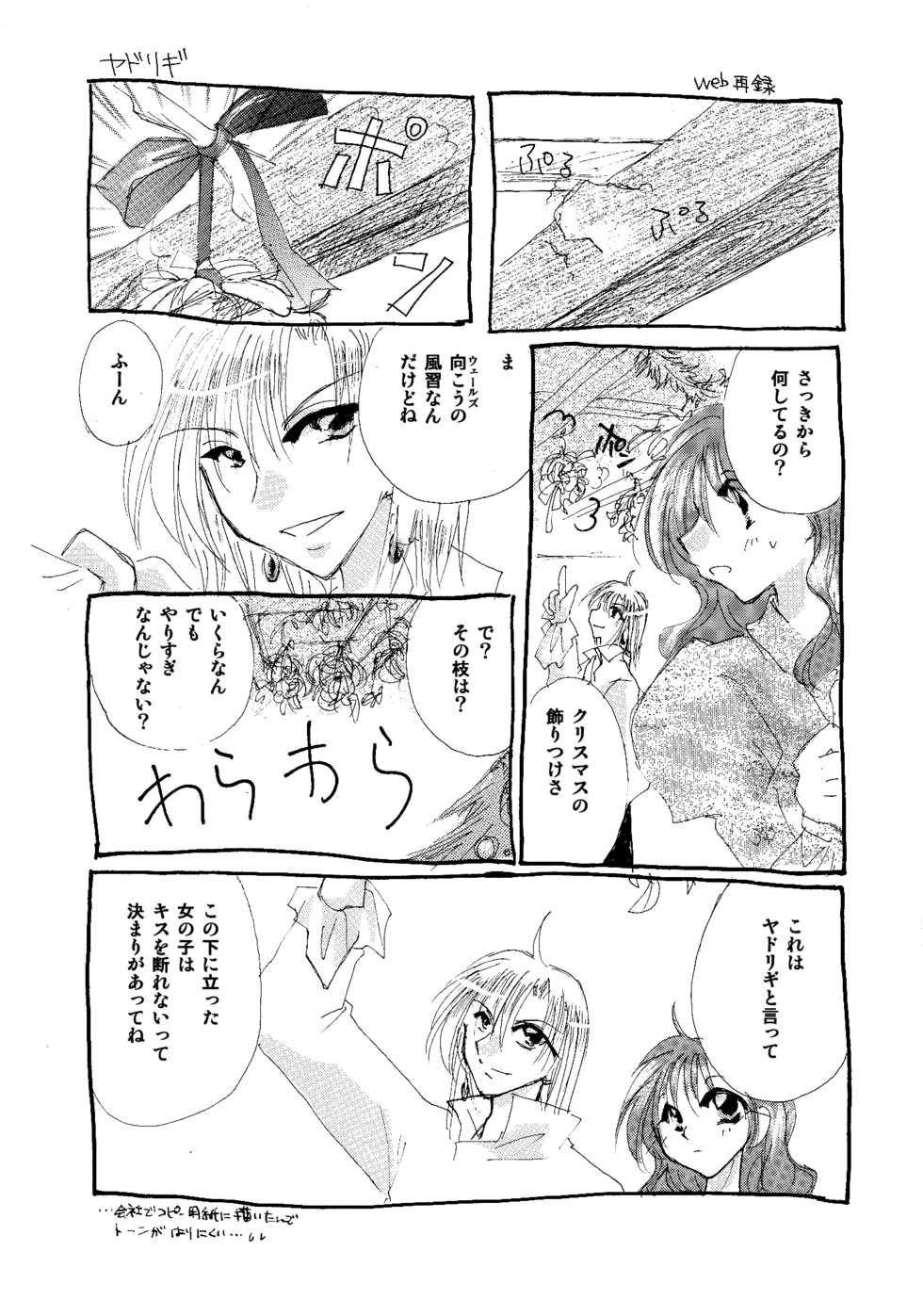 [BLUE SIGNALS (Minto)] etc. Original ver. (Howl's Moving Castle) - Page 9