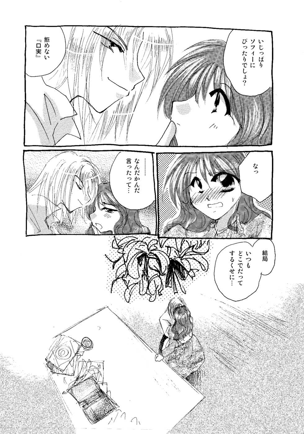 [BLUE SIGNALS (Minto)] etc. Original ver. (Howl's Moving Castle) - Page 10