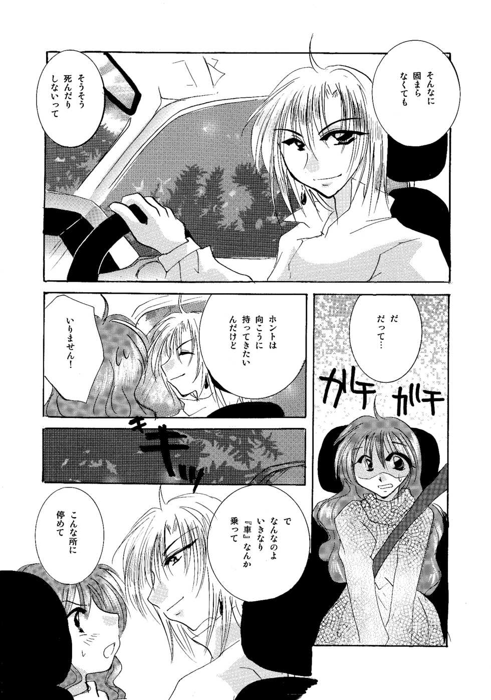 [BLUE SIGNALS (Minto)] etc. Original ver. (Howl's Moving Castle) - Page 27