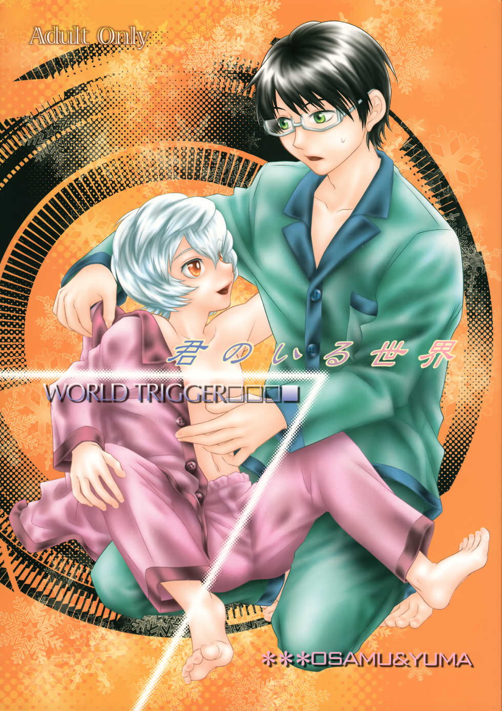 [SNOW LEOPARD (Yuzuha Konayuki)] Kimi no Iru Sekai (World Trigger) - Page 1