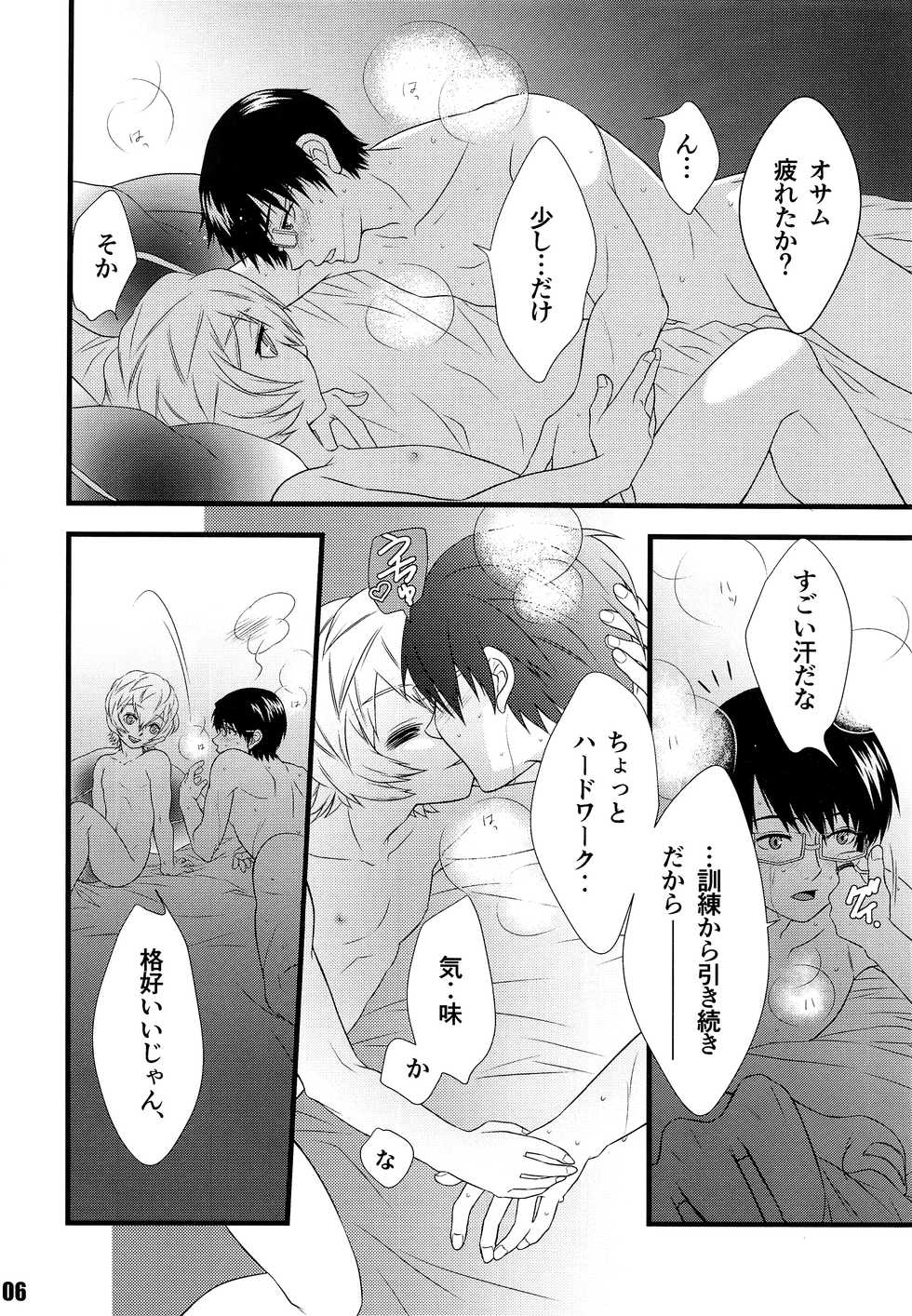 [SNOW LEOPARD (Yuzuha Konayuki)] Kimi no Iru Sekai (World Trigger) - Page 5