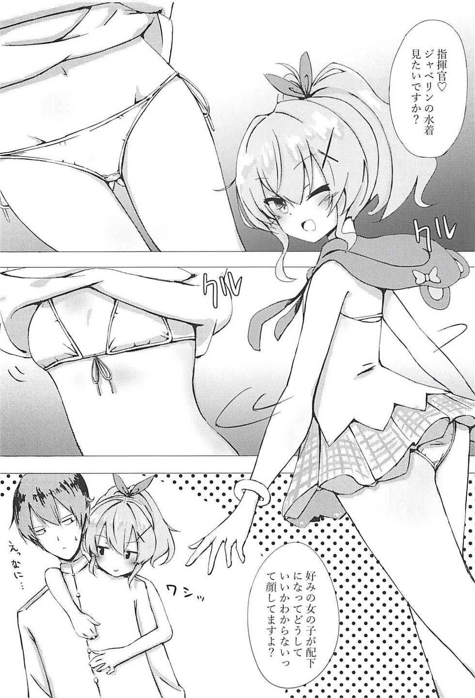 (C94) [Jiyuuroku Inch (akin)] K 35a (Azur Lane) - Page 7