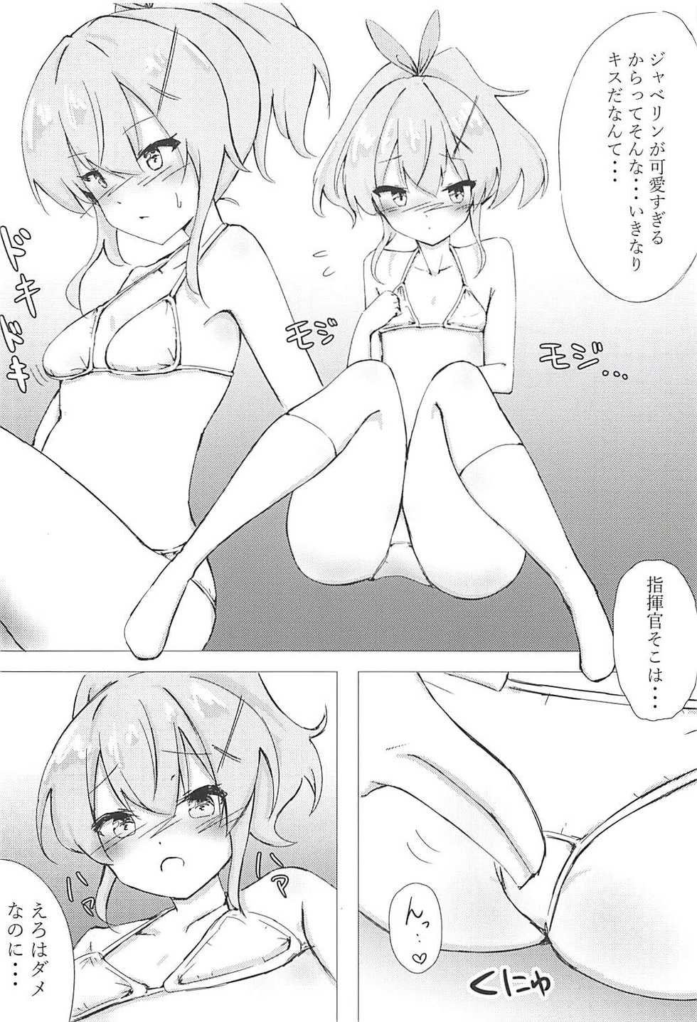 (C94) [Jiyuuroku Inch (akin)] K 35a (Azur Lane) - Page 9