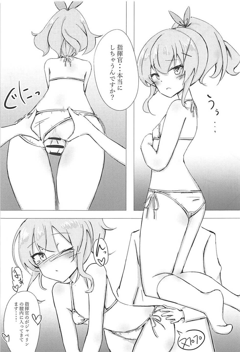 (C94) [Jiyuuroku Inch (akin)] K 35a (Azur Lane) - Page 10