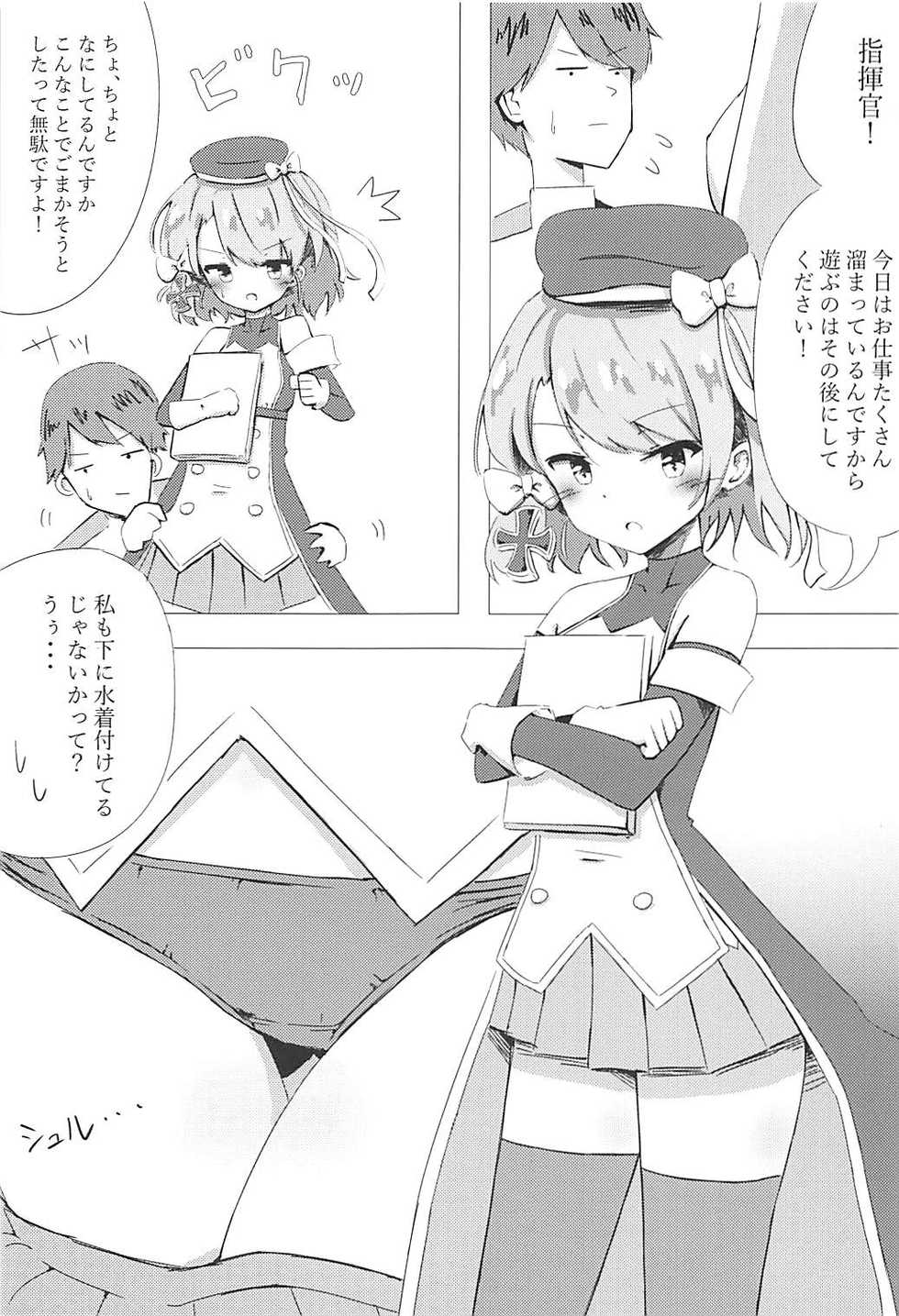 (C94) [Jiyuuroku Inch (akin)] K 35a (Azur Lane) - Page 12