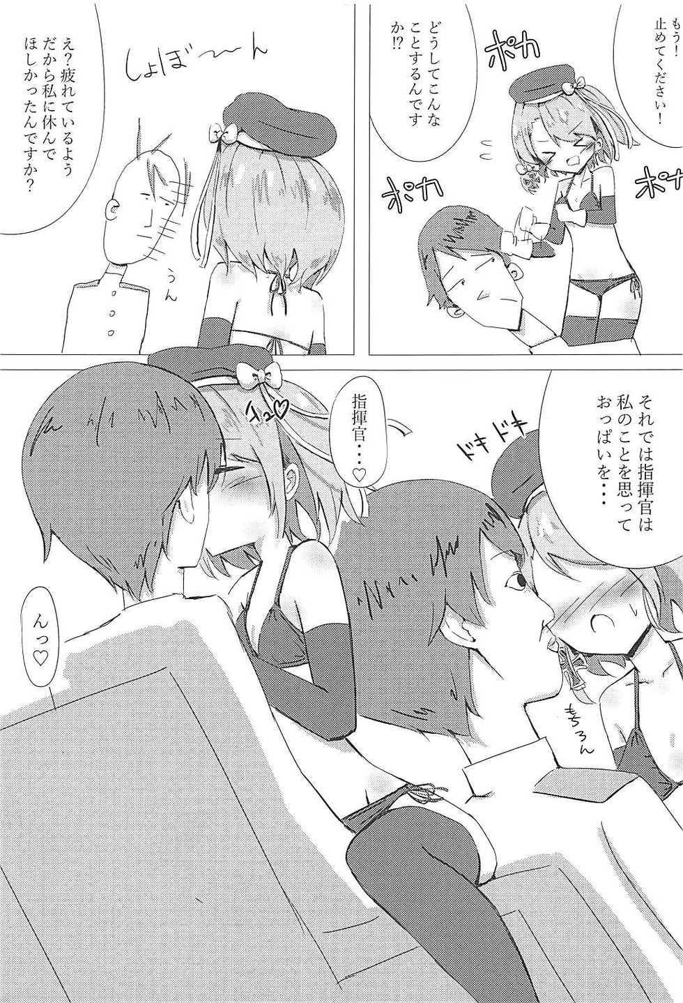(C94) [Jiyuuroku Inch (akin)] K 35a (Azur Lane) - Page 14