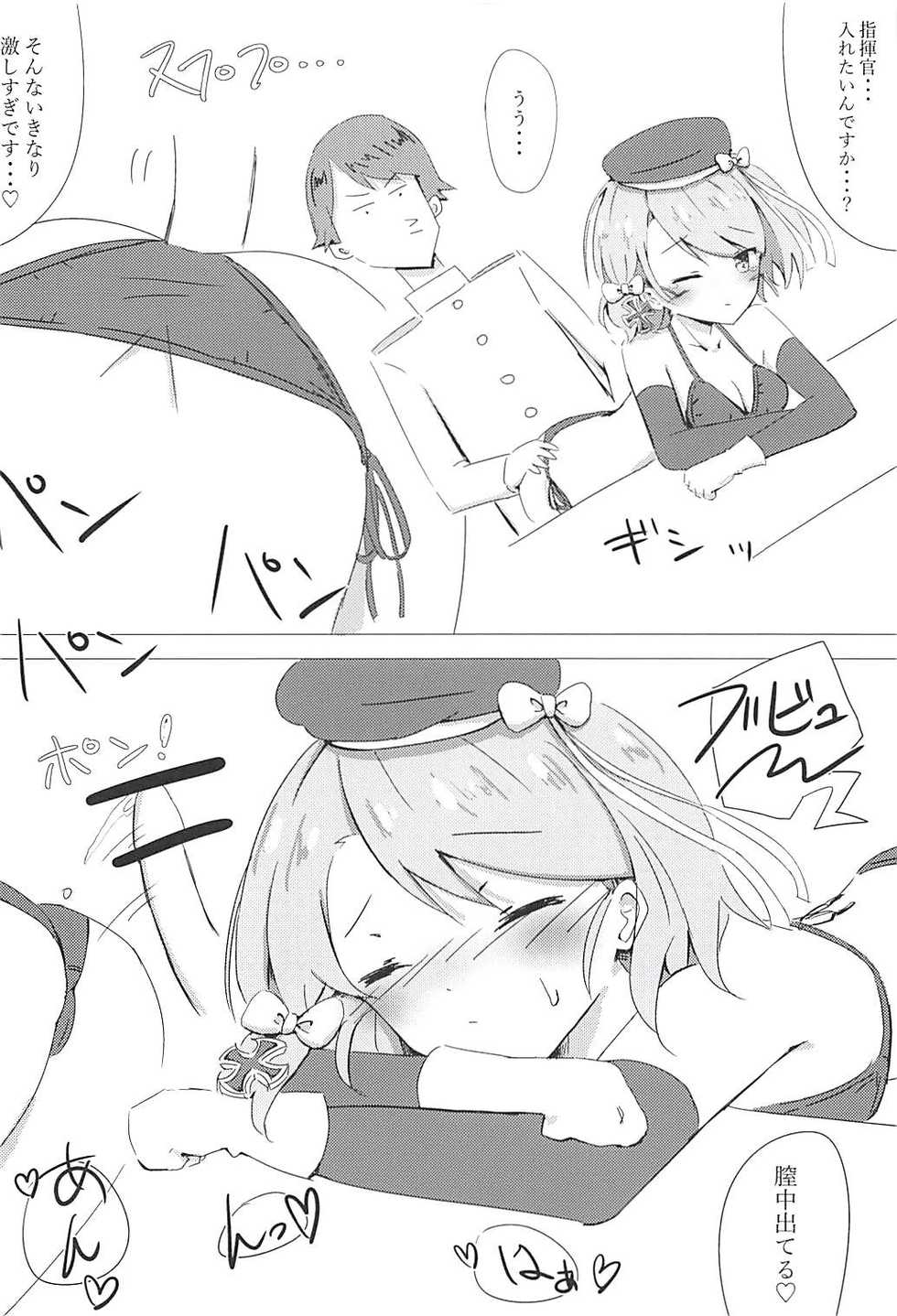 (C94) [Jiyuuroku Inch (akin)] K 35a (Azur Lane) - Page 15