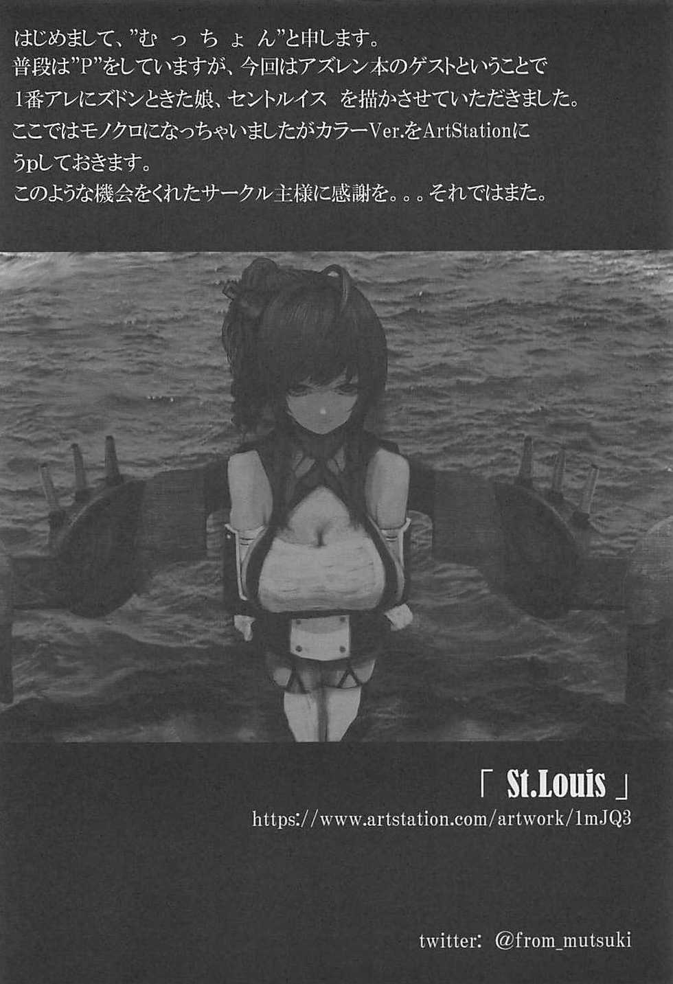 (C94) [Jiyuuroku Inch (akin)] K 35a (Azur Lane) - Page 17