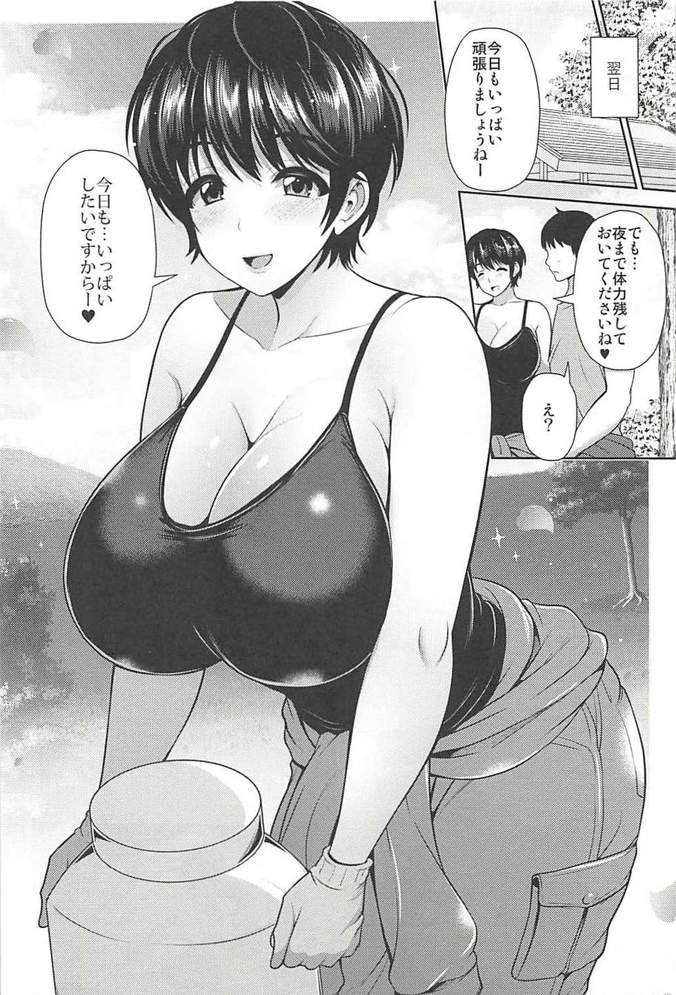 (C94) [Uma no Hone (Toba Yuga)] Shizuku-chan to Amai Shinkon Seikatsu (THE IDOLM@STER CINDERELLA GIRLS) - Page 17