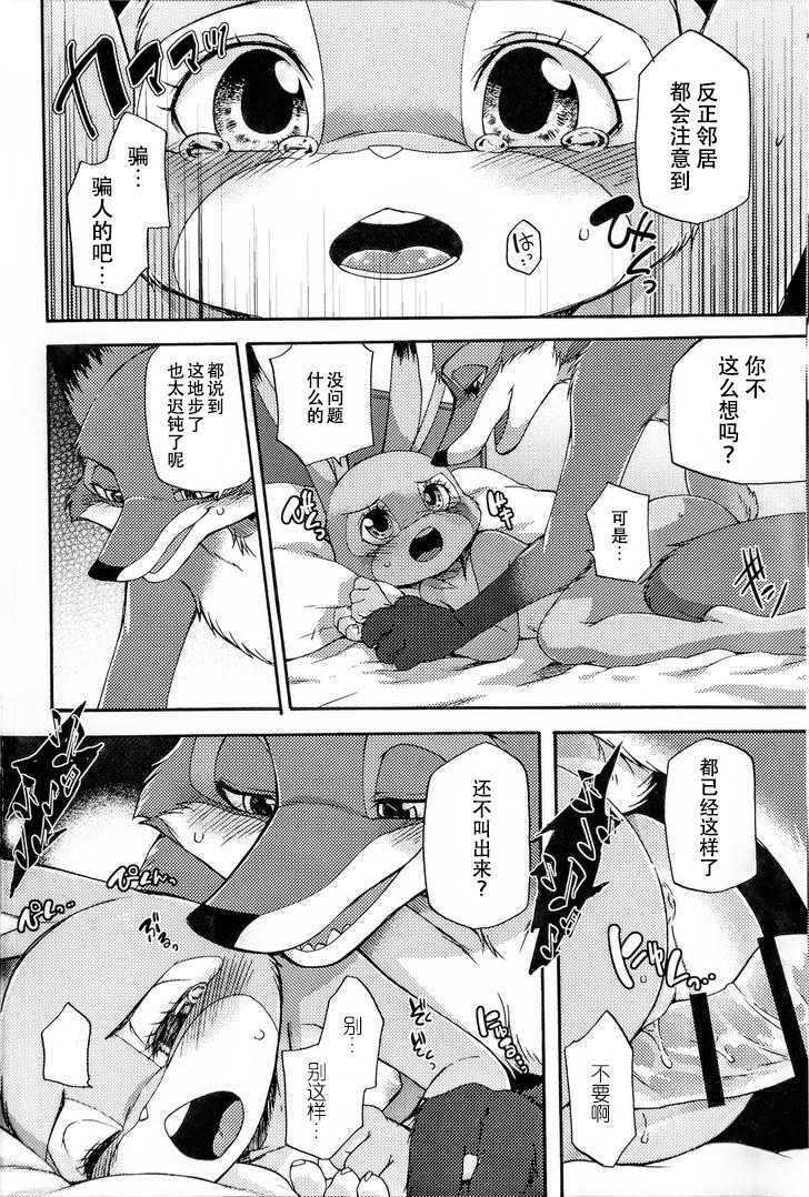 (Kansai! Kemoket 6, SPARK12) [Dogear (Inumimi Moeta)] Naki Rabbit (Zootopia) [Chinese] [肉包汉化组] - Page 6