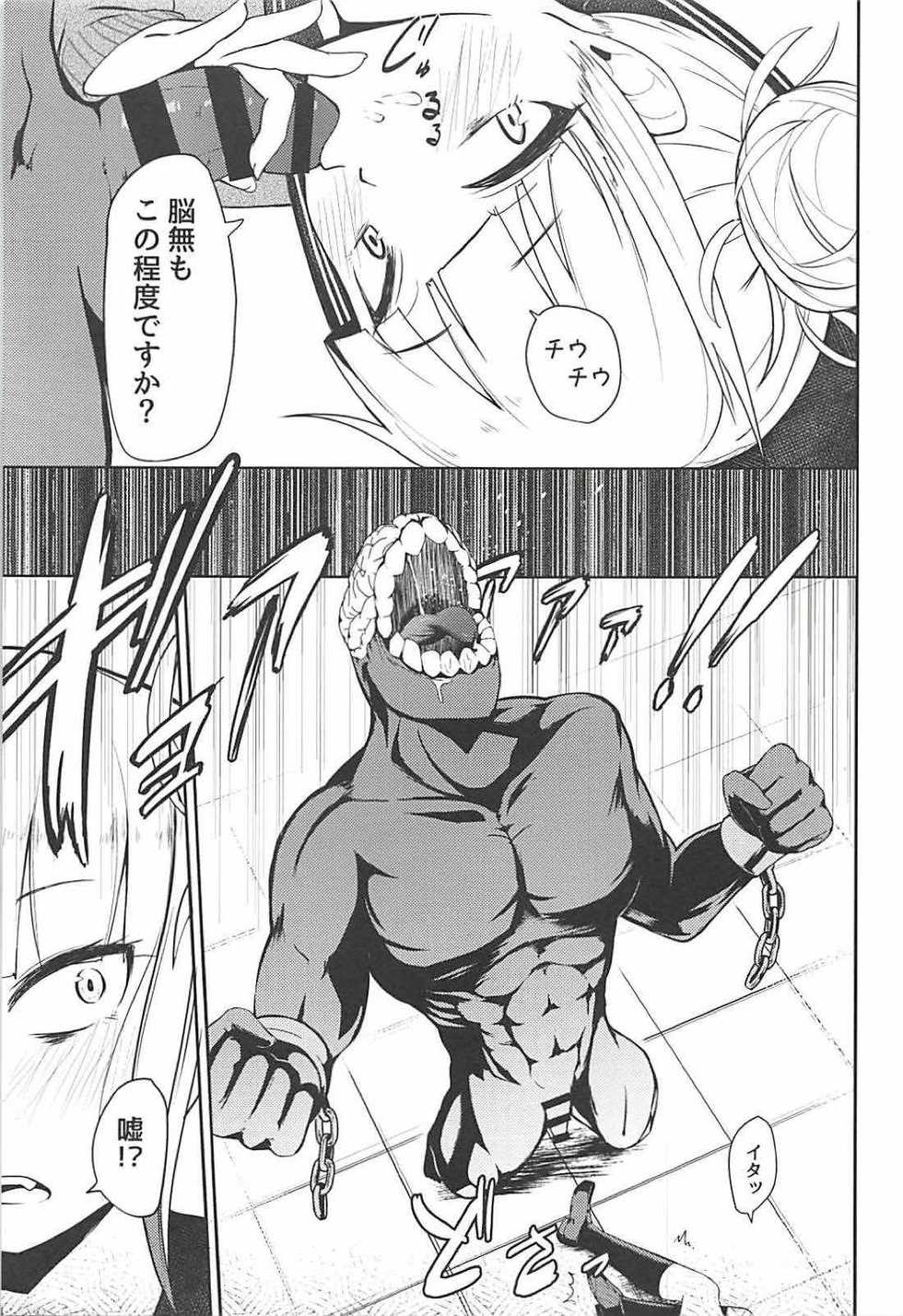 (C94) [Jajujo (Jovejun.)] Toga Himiko no Chiuchiu Academia (Boku no Hero Academia) - Page 8