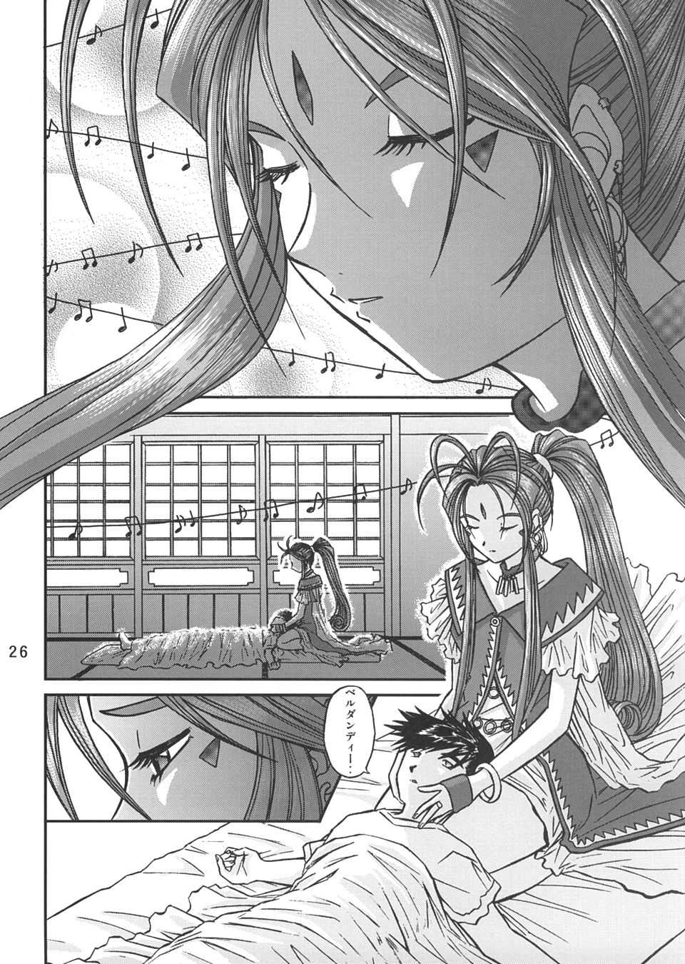 [Studio Wallaby (Bonehead)] Ah! Megami-sama no Nichiyoubi (Ah! My Goddess) - Page 25