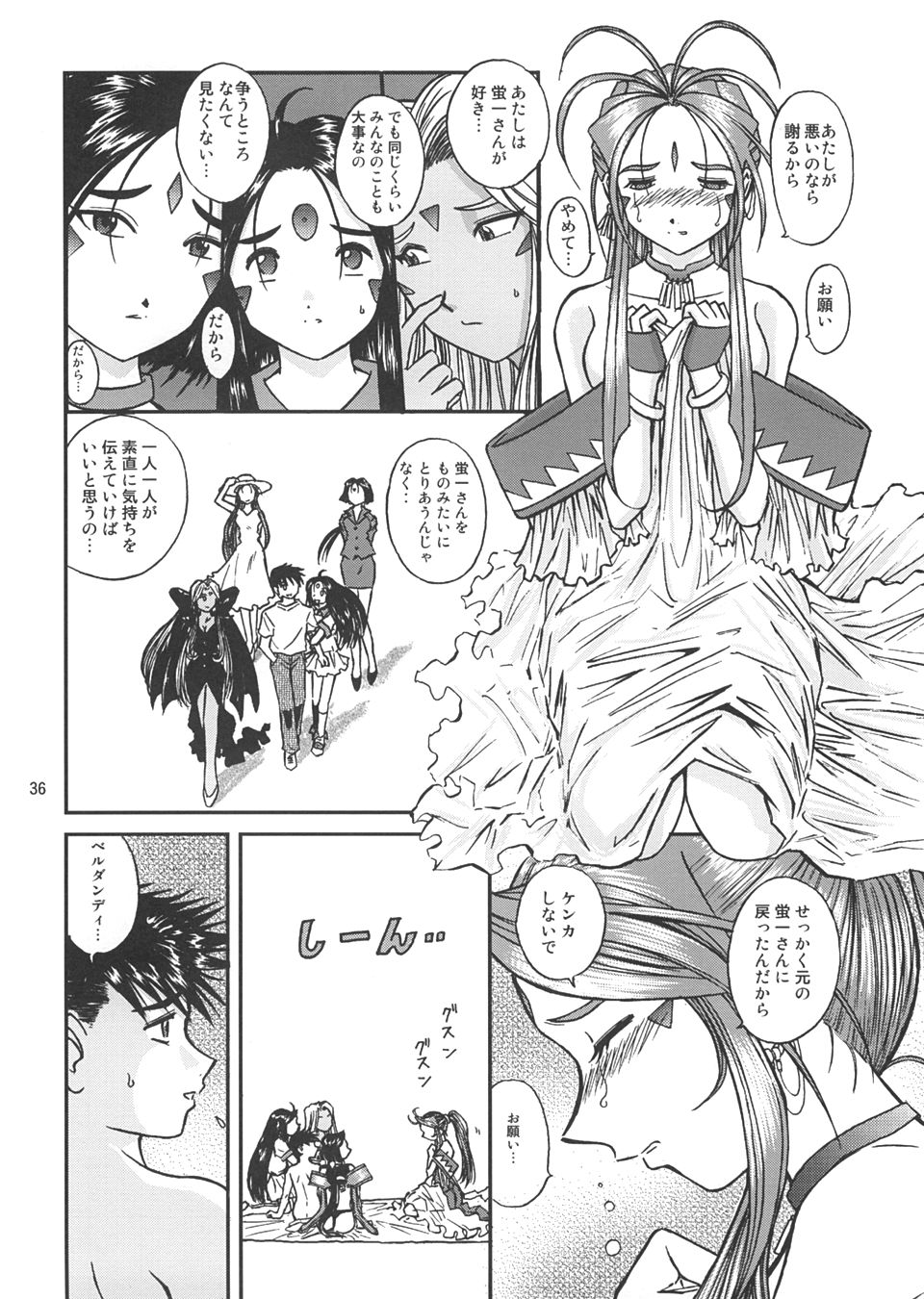 [Studio Wallaby (Bonehead)] Ah! Megami-sama no Nichiyoubi (Ah! My Goddess) - Page 35