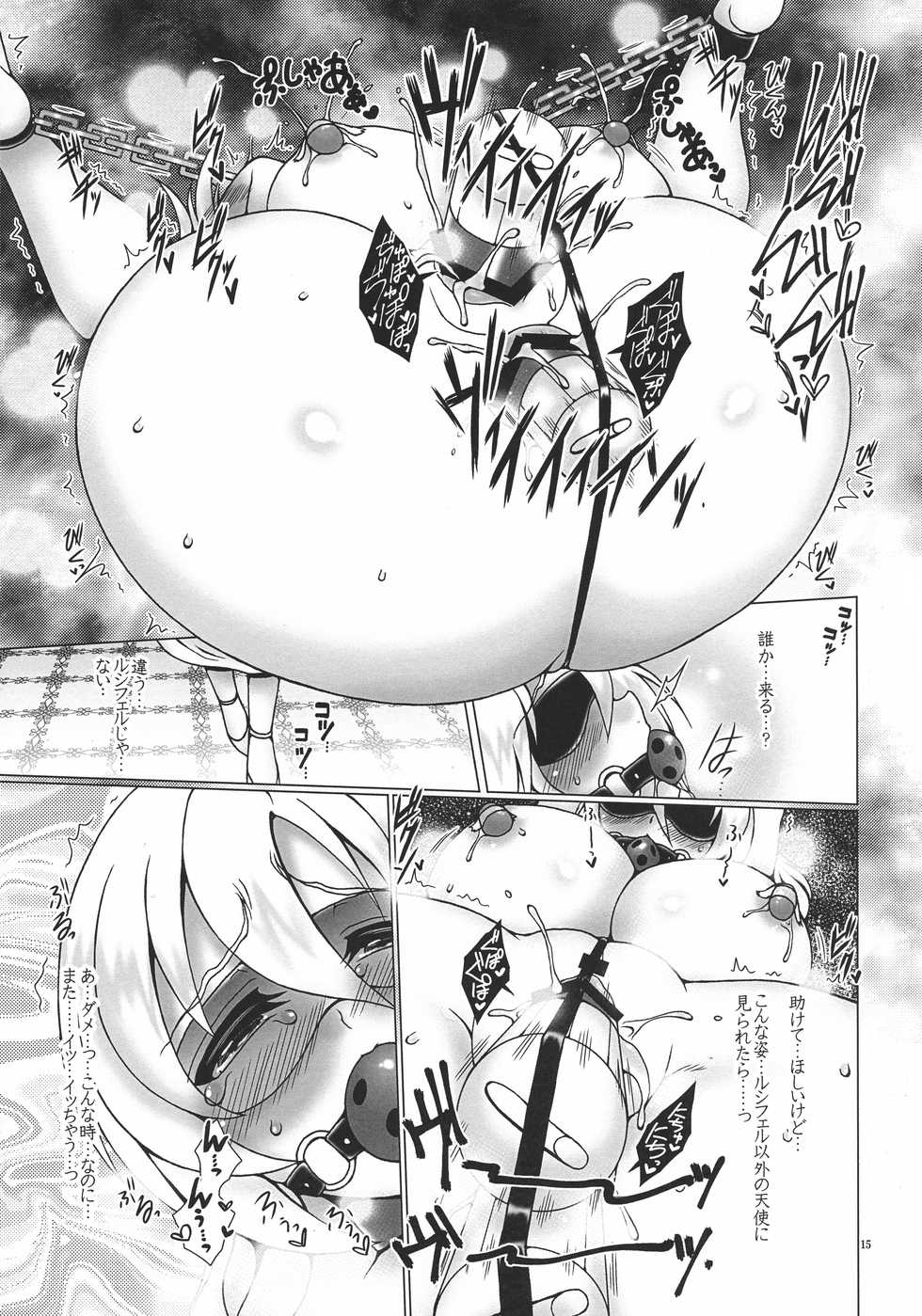 (Daijoubu da, Mondai Nai. 17) [Daifuku (Shouki)] Shokikan no Kyuukei? (El Shaddai: Ascension of the Metatron) - Page 15