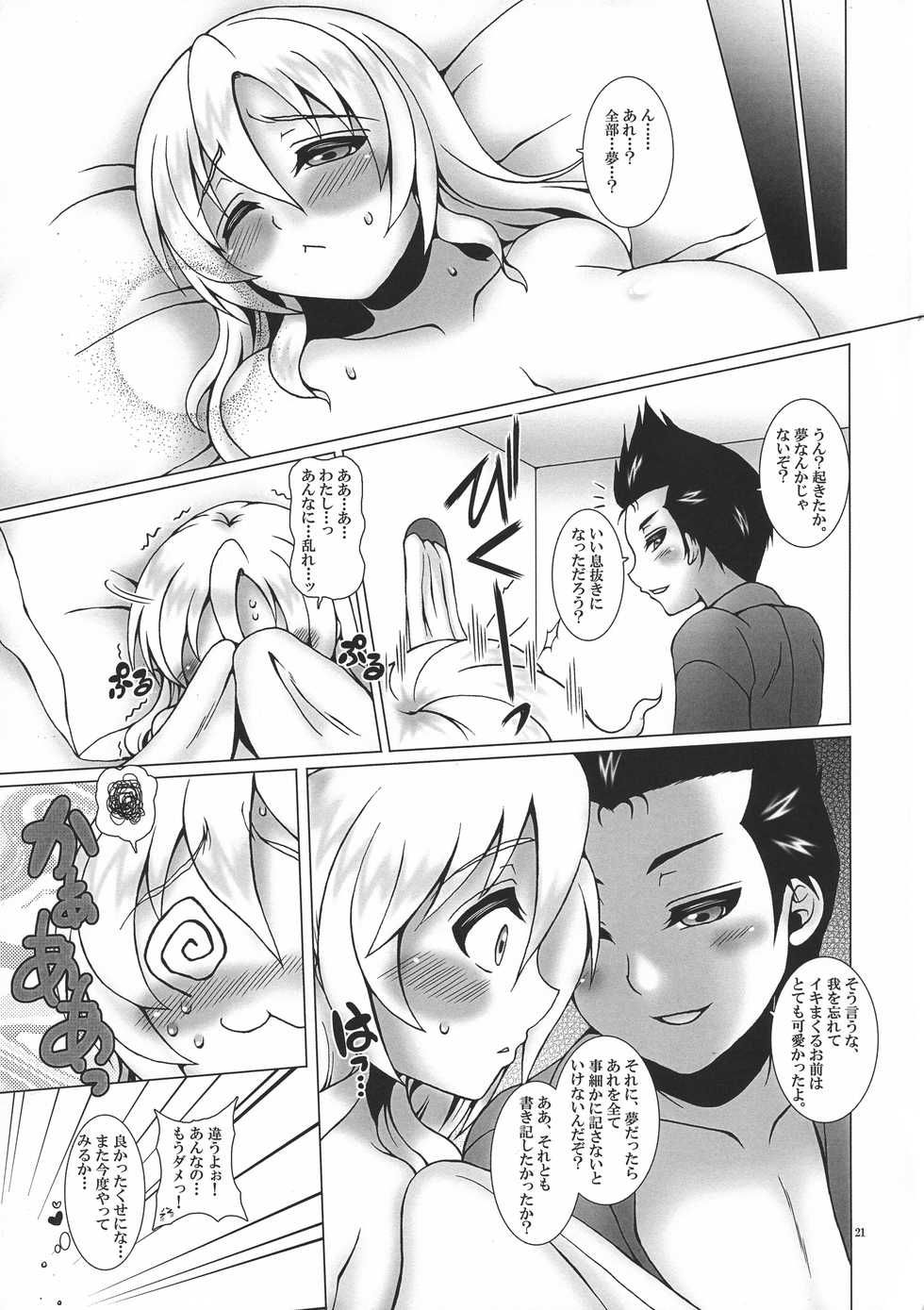 (Daijoubu da, Mondai Nai. 17) [Daifuku (Shouki)] Shokikan no Kyuukei? (El Shaddai: Ascension of the Metatron) - Page 21