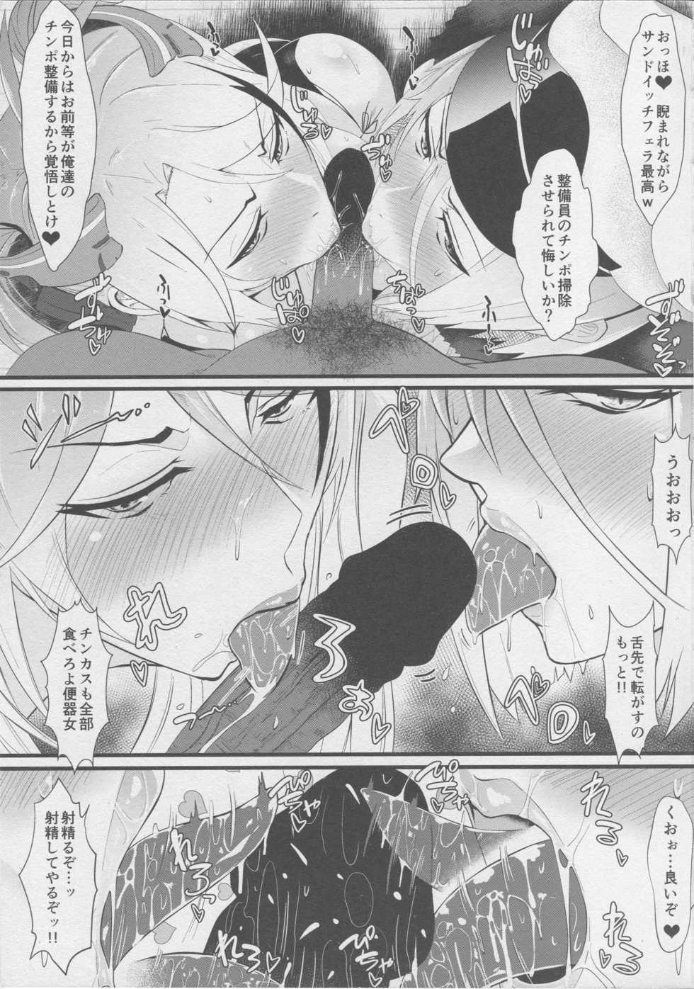 (C94) [Amatsu Hanten OPi! (Tomiyoshi)] Iron Blood Hypnotism - Taisetsu na Tekketsu Kantai ga NTRreta Hanashi (Azur Lane) - Page 6