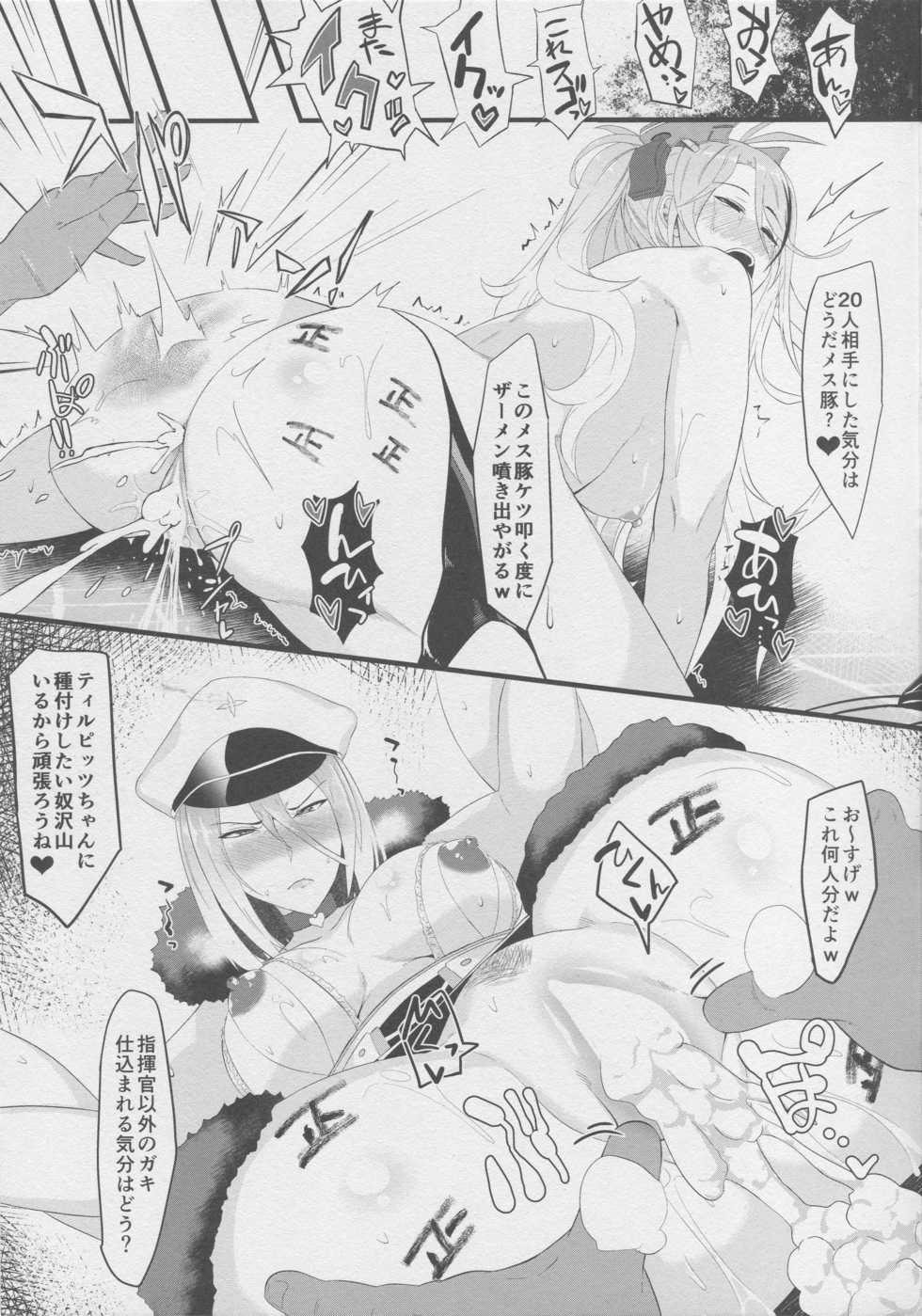 (C94) [Amatsu Hanten OPi! (Tomiyoshi)] Iron Blood Hypnotism - Taisetsu na Tekketsu Kantai ga NTRreta Hanashi (Azur Lane) - Page 8