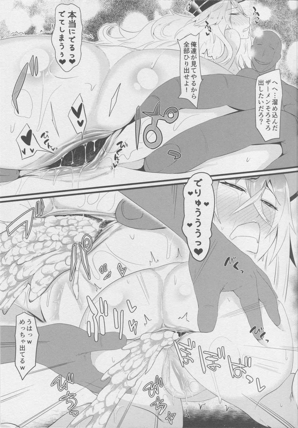 (C94) [Amatsu Hanten OPi! (Tomiyoshi)] Iron Blood Hypnotism - Taisetsu na Tekketsu Kantai ga NTRreta Hanashi (Azur Lane) - Page 14