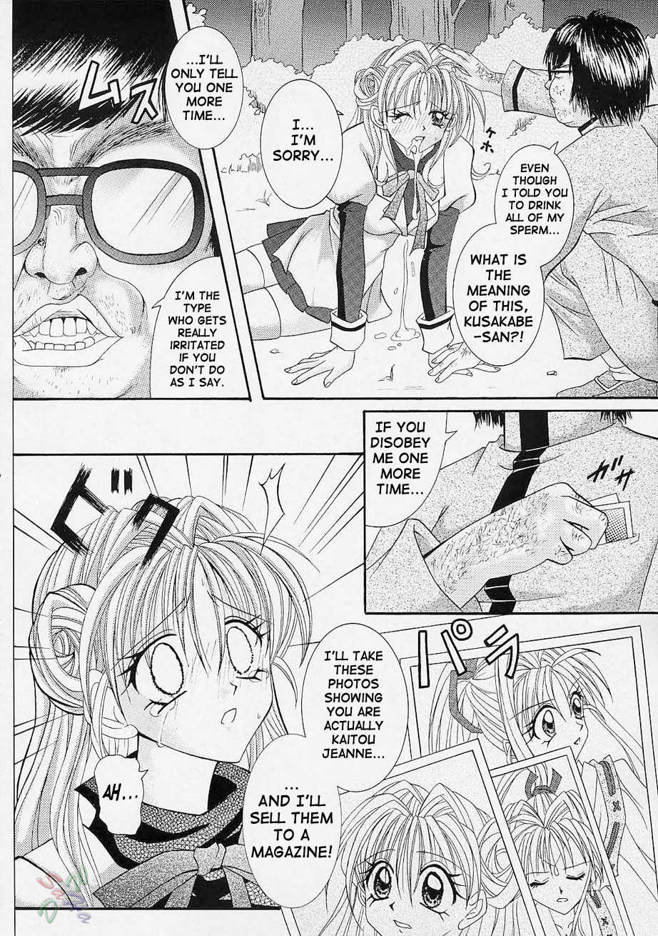 (C61) [Cyclone (Reizei, Izumi Kazuya)] Rogue Spear (Kamikaze Kaitou Jeanne) [English] [SaHa] - Page 5