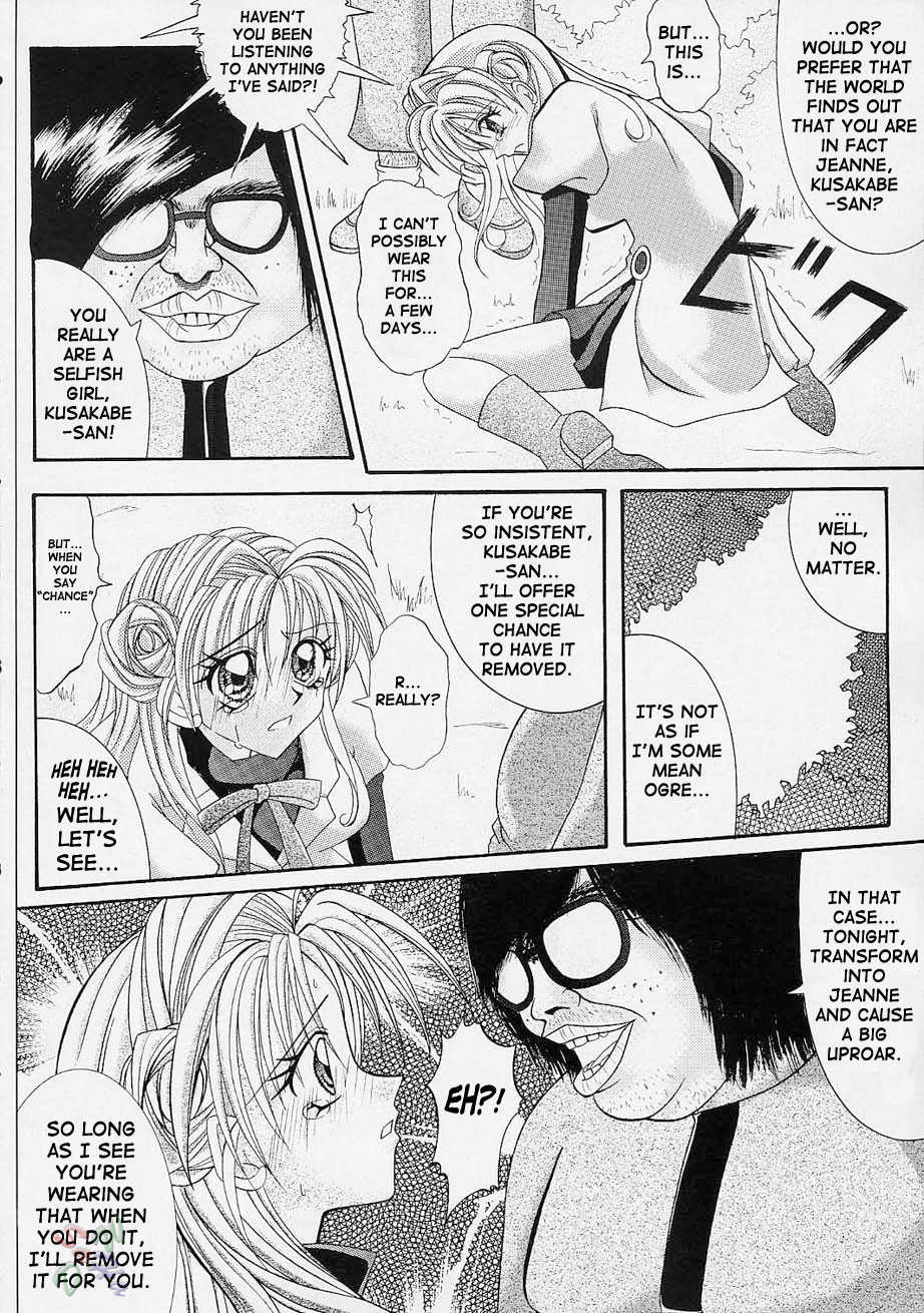 (C61) [Cyclone (Reizei, Izumi Kazuya)] Rogue Spear (Kamikaze Kaitou Jeanne) [English] [SaHa] - Page 15