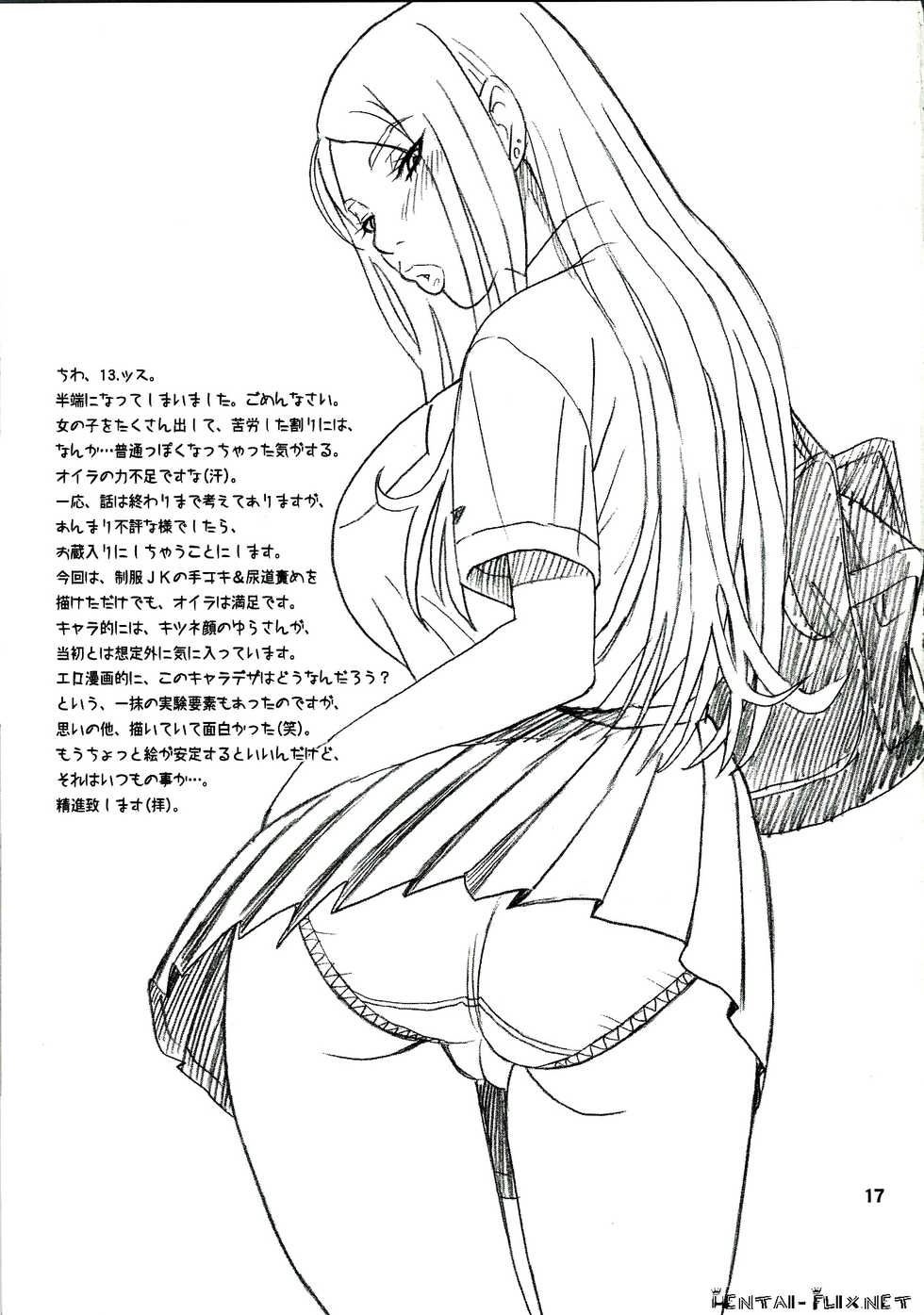 (C83) [Kaiten Sommelier (13.)] 29 Kaiten Sakusei Yuugi Milking Game JK [English] [JnTo] - Page 17