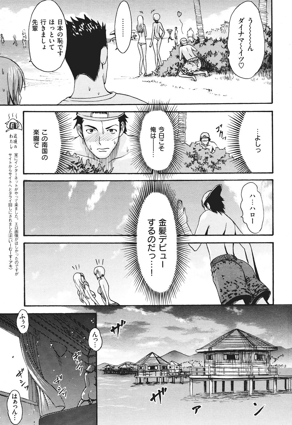 COMIC Kairakuten [2007-09] - Page 30