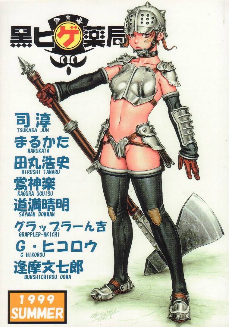 (C56) [Kacchuu Musume (Various)] Kuro Hige Yakkyoku (Various) - Page 2