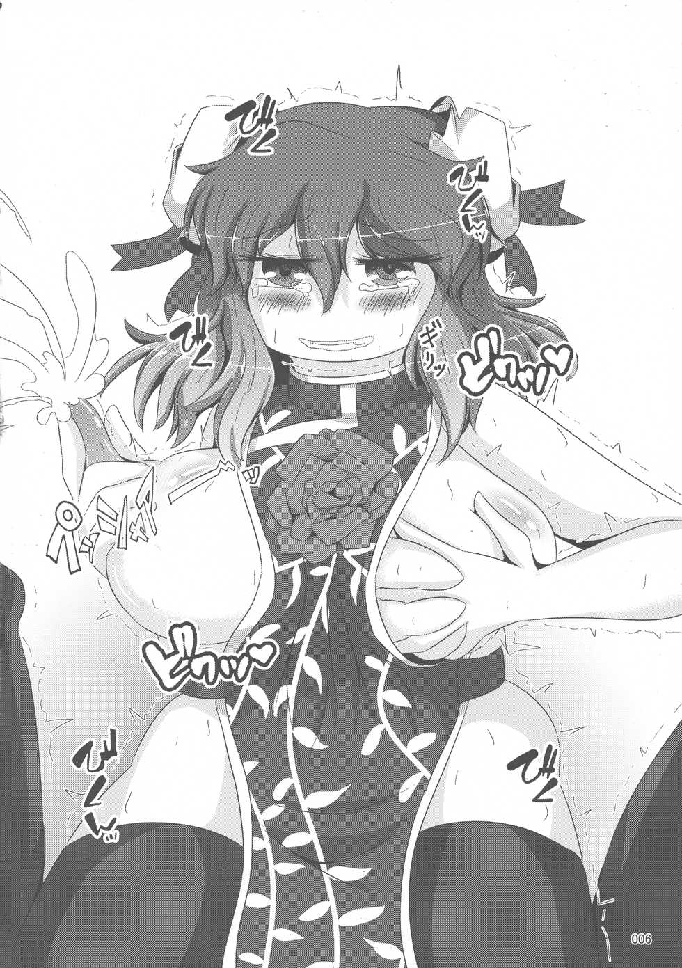 (Reitaisai 15) [Hermit9 (Various)] Touhou Oniku Goudou San (Touhou Project) - Page 5
