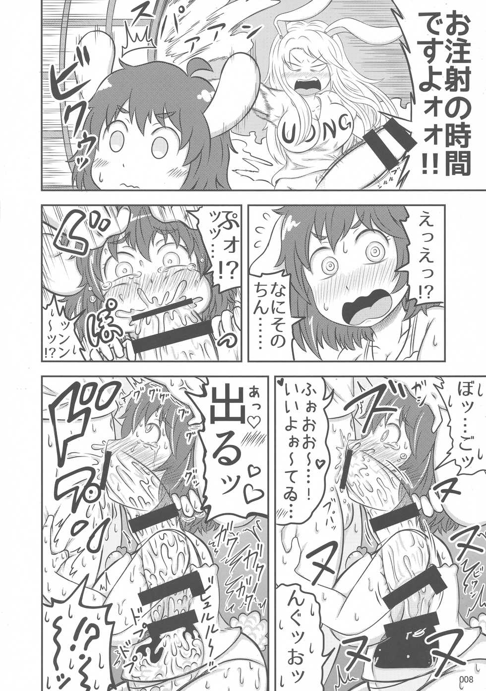 (Reitaisai 15) [Hermit9 (Various)] Touhou Oniku Goudou San (Touhou Project) - Page 7