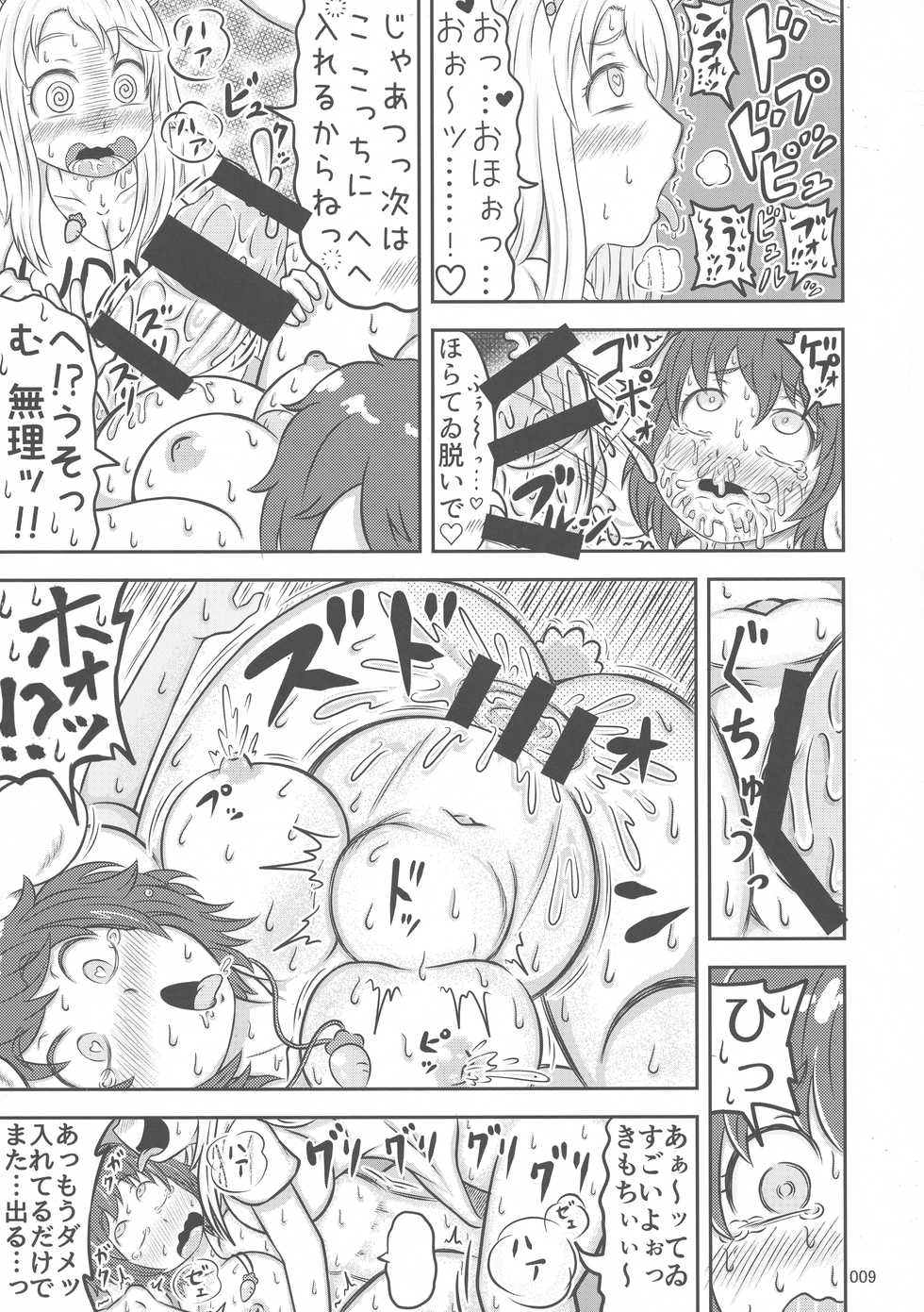 (Reitaisai 15) [Hermit9 (Various)] Touhou Oniku Goudou San (Touhou Project) - Page 8