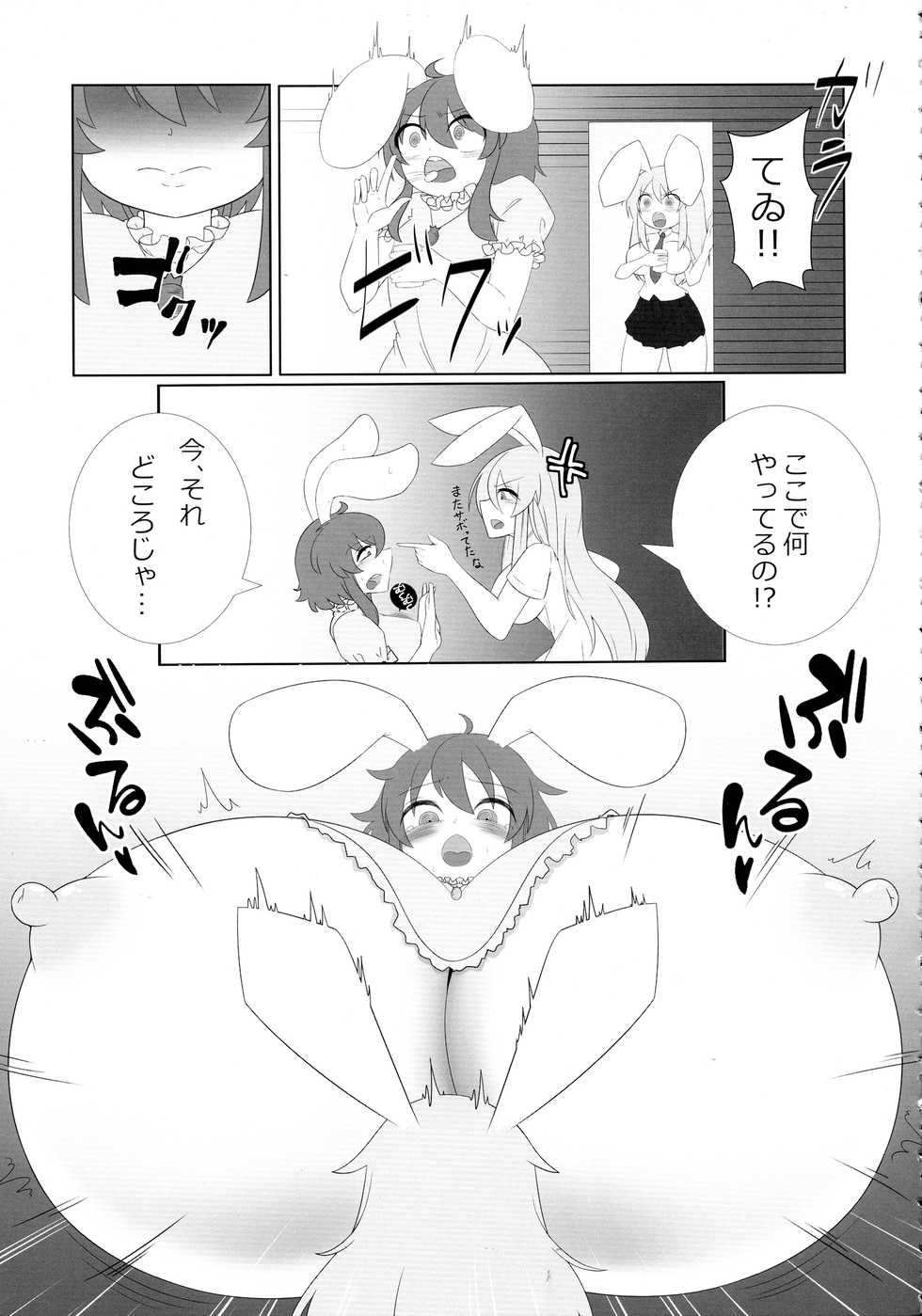 (Reitaisai 15) [HORIC WORKS Shuppan Jigyoubu Shiodome project (Various)] Touhou Bouchou-kei Sougou Goudoushi "Boujo 2!!!!!!!!" (Touhou Project) - Page 13