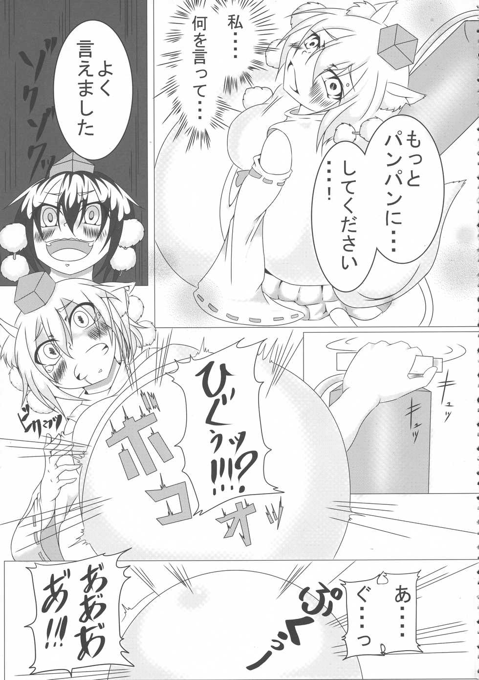 (Reitaisai 15) [HORIC WORKS Shuppan Jigyoubu Shiodome project (Various)] Touhou Bouchou-kei Sougou Goudoushi "Boujo 2!!!!!!!!" (Touhou Project) - Page 29