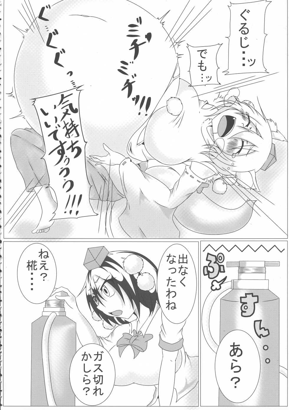 (Reitaisai 15) [HORIC WORKS Shuppan Jigyoubu Shiodome project (Various)] Touhou Bouchou-kei Sougou Goudoushi "Boujo 2!!!!!!!!" (Touhou Project) - Page 30