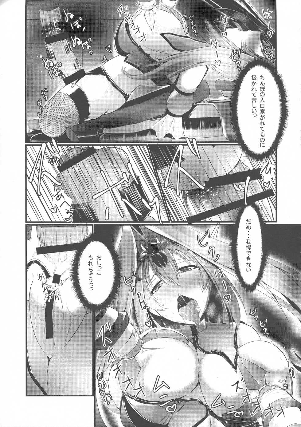 (COMIC1☆13) [Gekkou Tei (Seres Ryu)] Aku no Soshiki de no Oshioki time - Page 15
