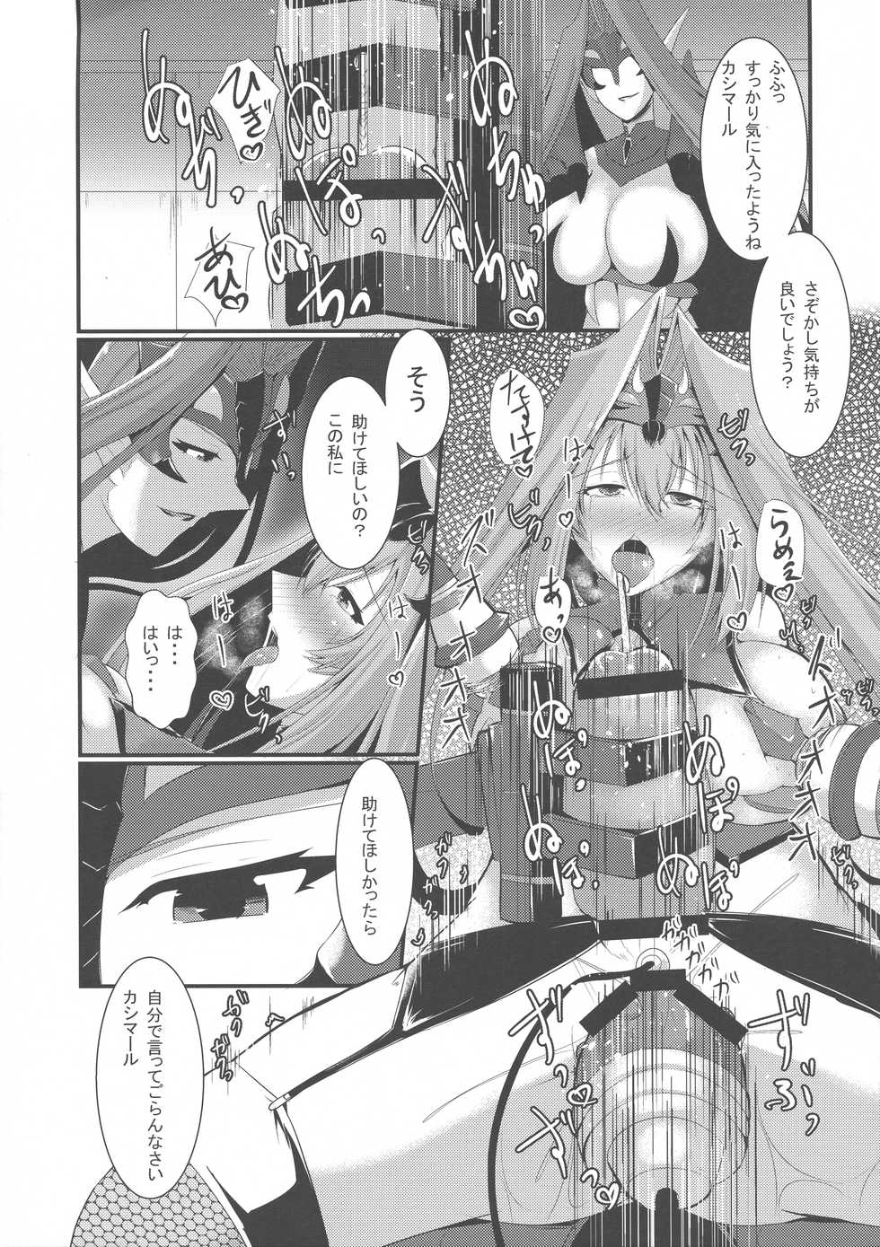 (COMIC1☆13) [Gekkou Tei (Seres Ryu)] Aku no Soshiki de no Oshioki time - Page 21