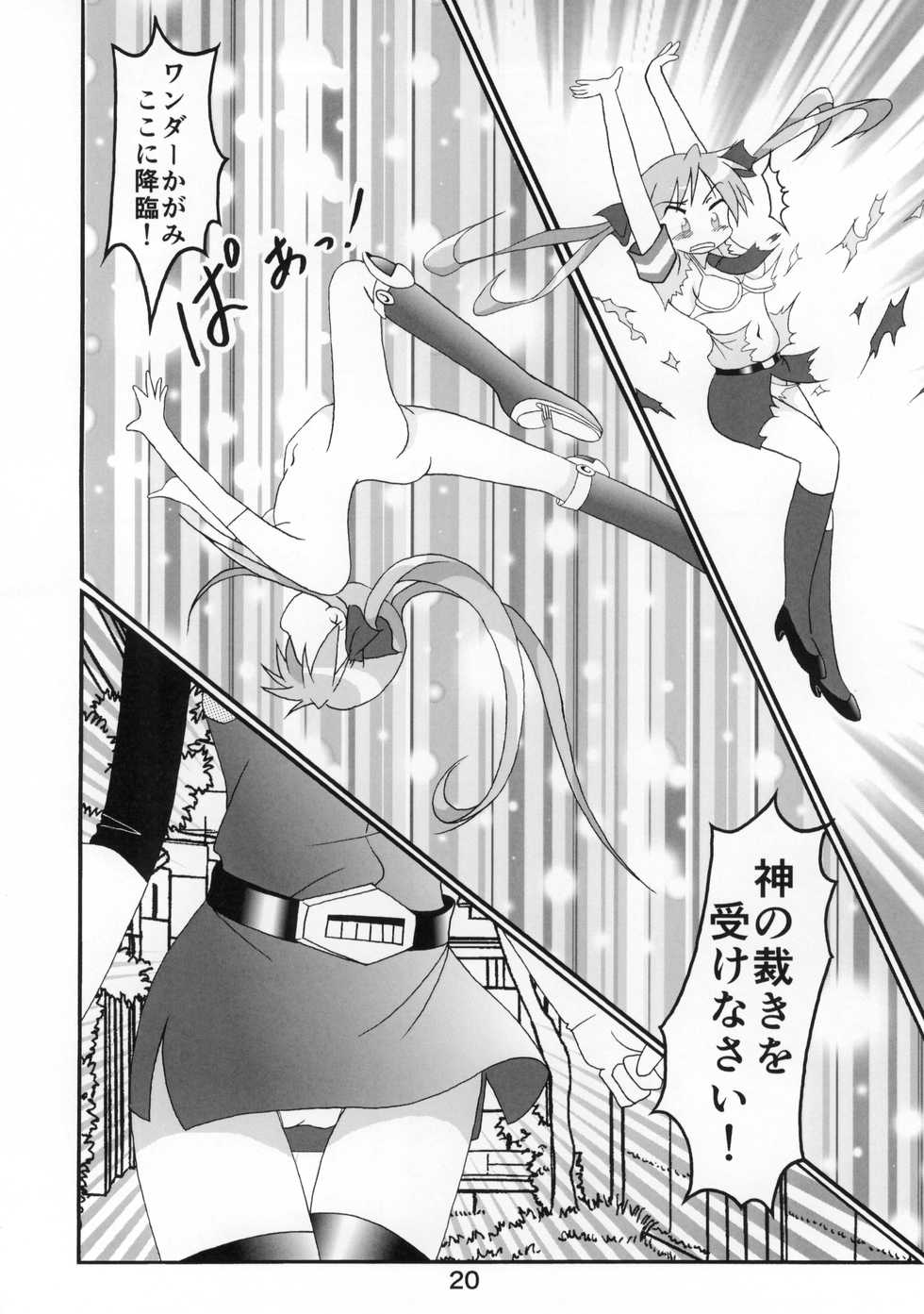 (C87) [Kasukabe Pantsu Hunter (Various)] Kasukabe Pantsu Hunter Vol. 10 (Lucky☆Star) - Page 19