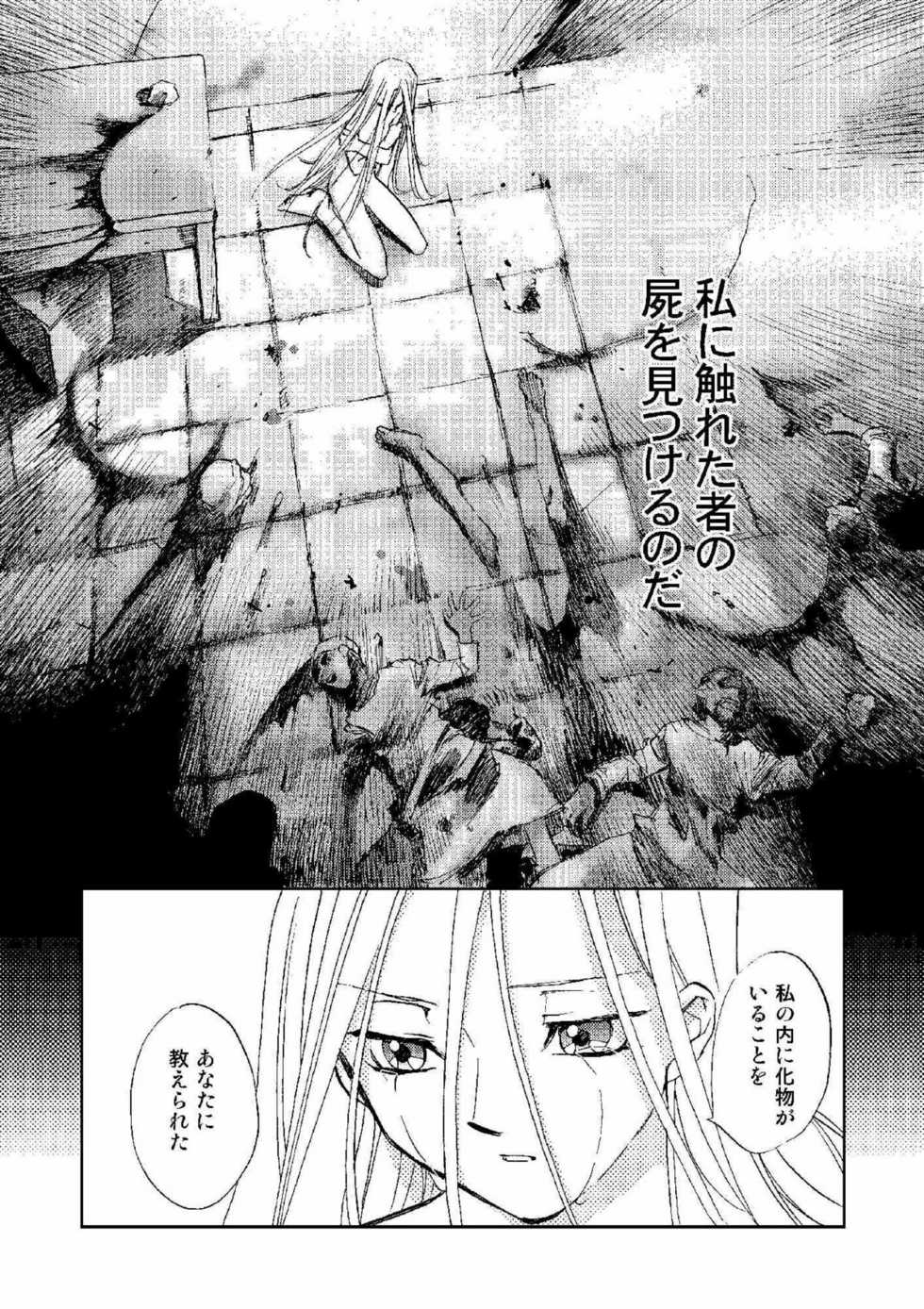(C66) [Megaplus (Okano Ahiru)] Perfect Blue (Yu-Gi-Oh!) - Page 27