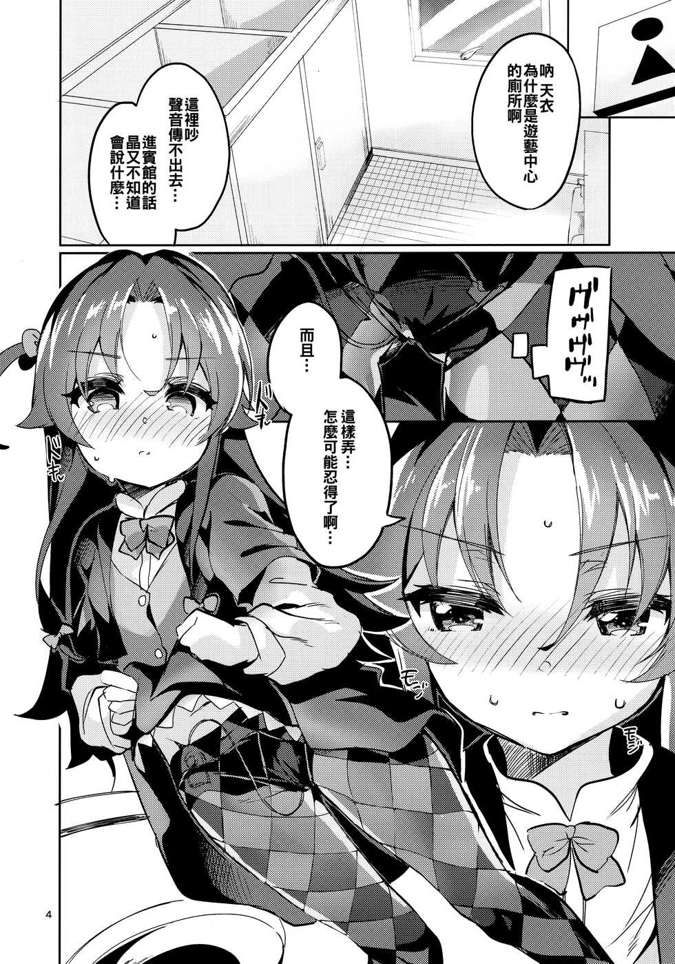 (C94) [Circle-FIORE (Ekakibit)] Ryuuou no Kyuujitsu Ura (Ryuuou no Oshigoto!) [Chinese] [oo君x赤蜘蛛聯合漢化] - Page 4