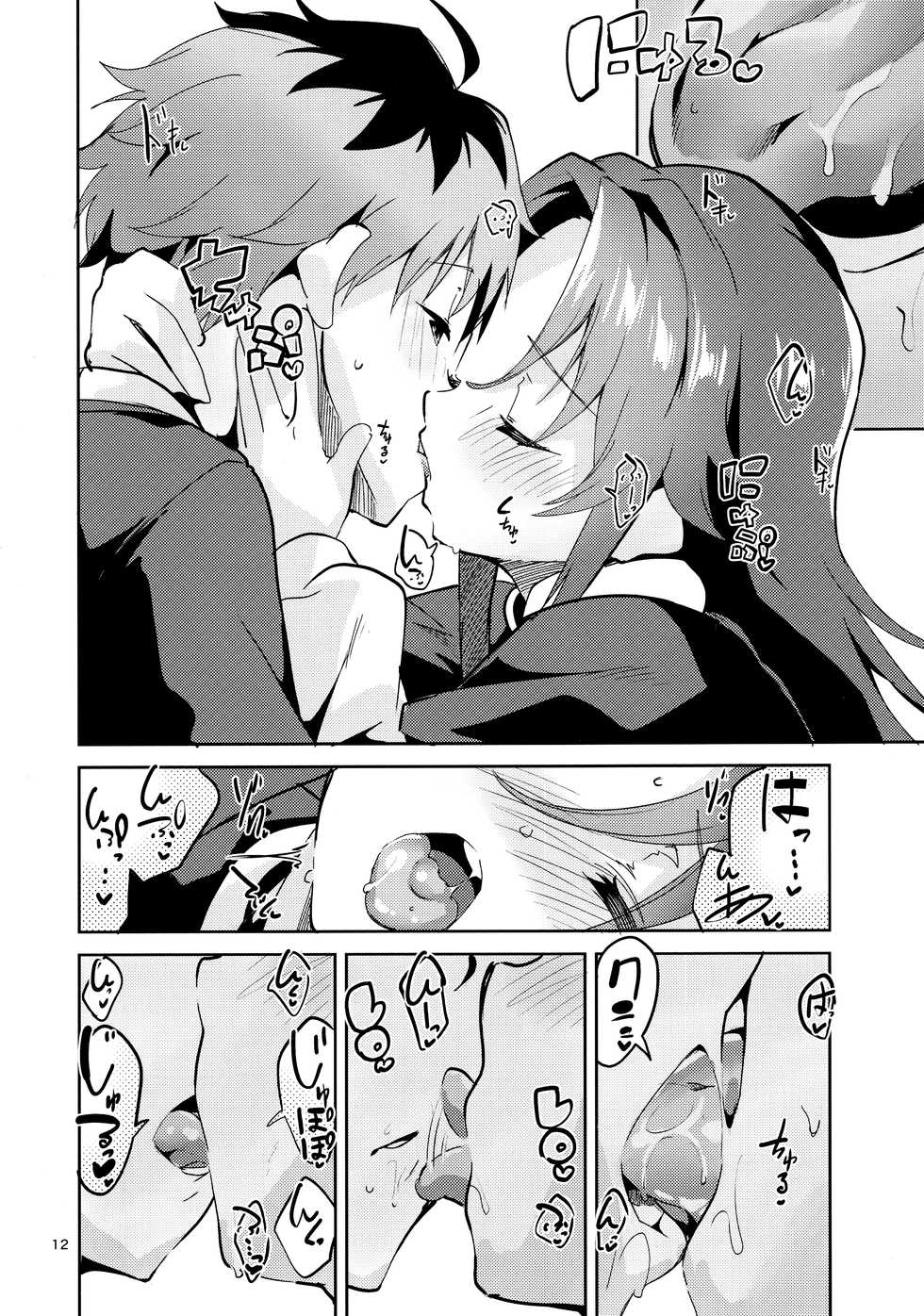 (C94) [Circle-FIORE (Ekakibit)] Ryuuou no Kyuujitsu Ura (Ryuuou no Oshigoto!) [Chinese] [oo君x赤蜘蛛聯合漢化] - Page 12