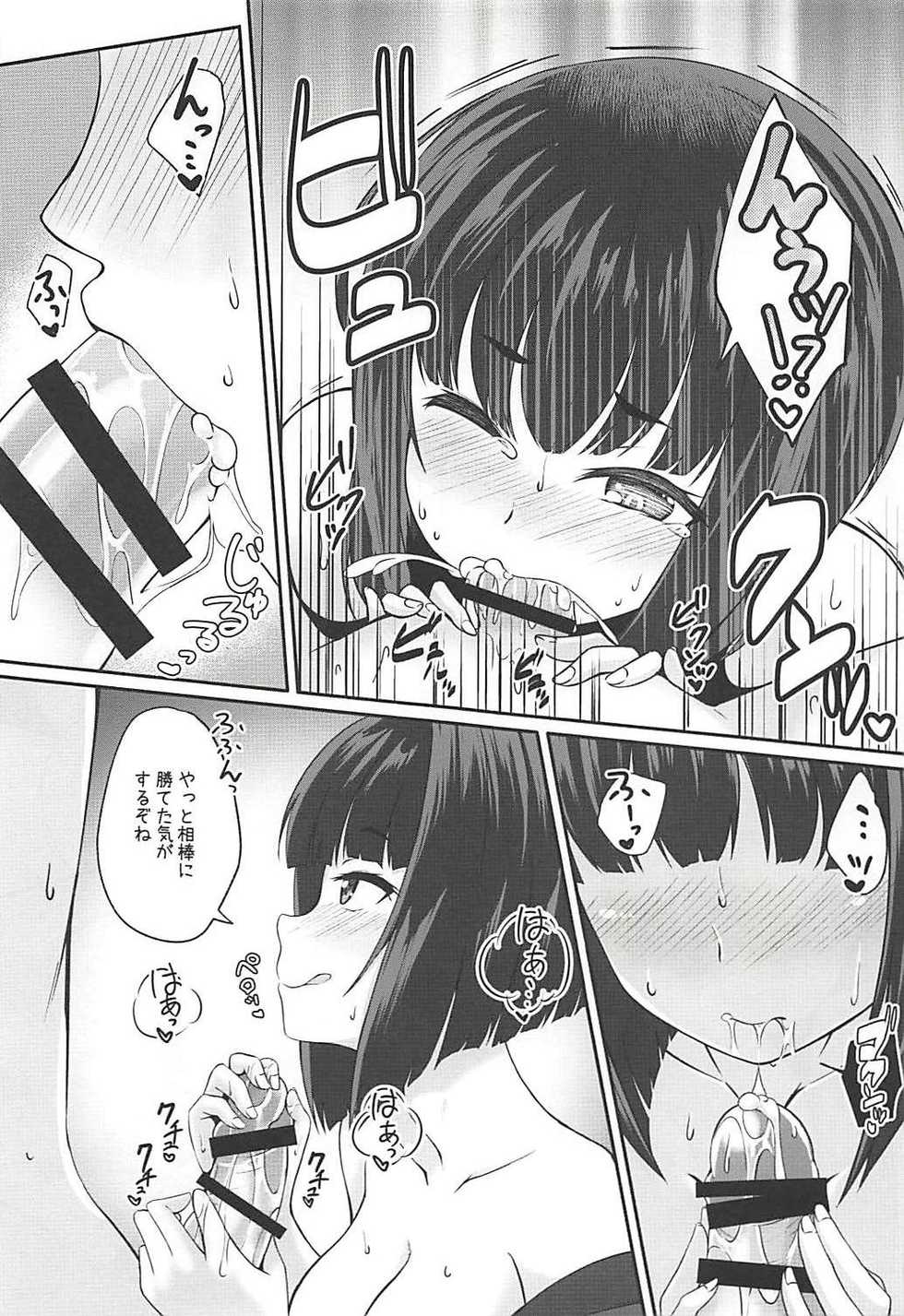 (C94) [Idomizuya (Kurosuke)] Koigasaki wa Ai o Shiru (Kakuchou Shoujo-kei Trinary) - Page 16
