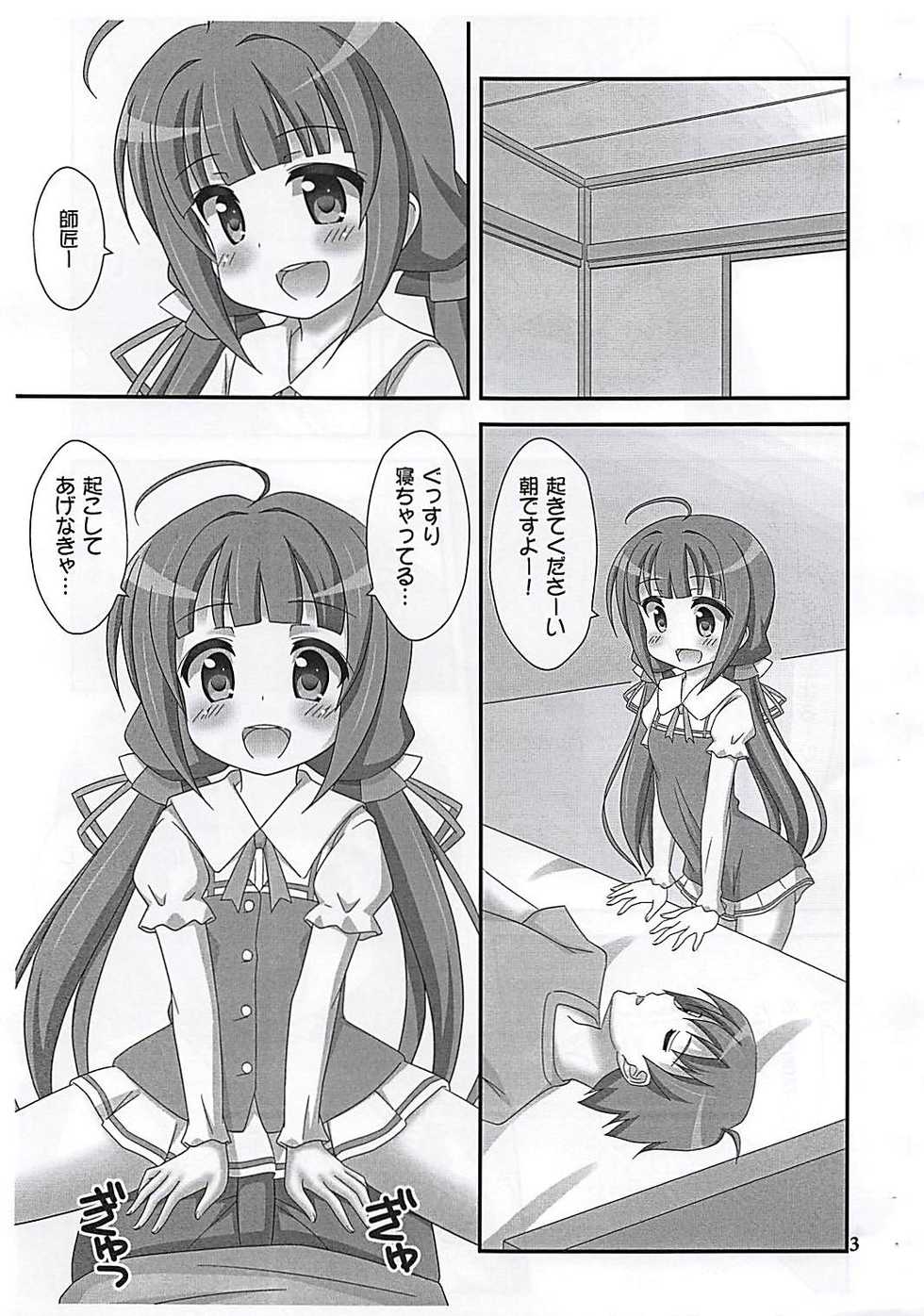 (C94) [Minarindo (Minami Sei)] Ai Love (Ryuuou no Oshigoto!) - Page 2