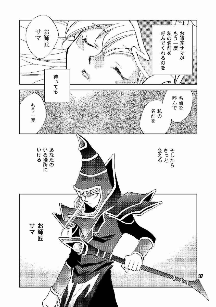 (C64) [Megaplus (Okano Ahiru)] Honto no Namae (Yu-Gi-Oh!) - Page 36