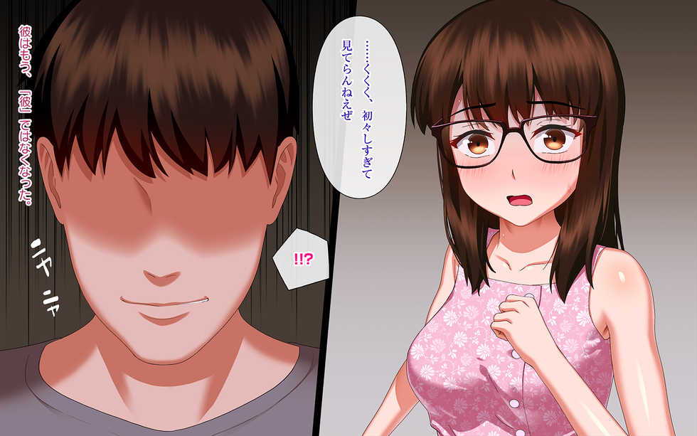 [Lathimania Kyouwakoku (Hiraru)] Jiko Bukken ~Jibakurei ni Kowasareta Kanojo~ - Page 11